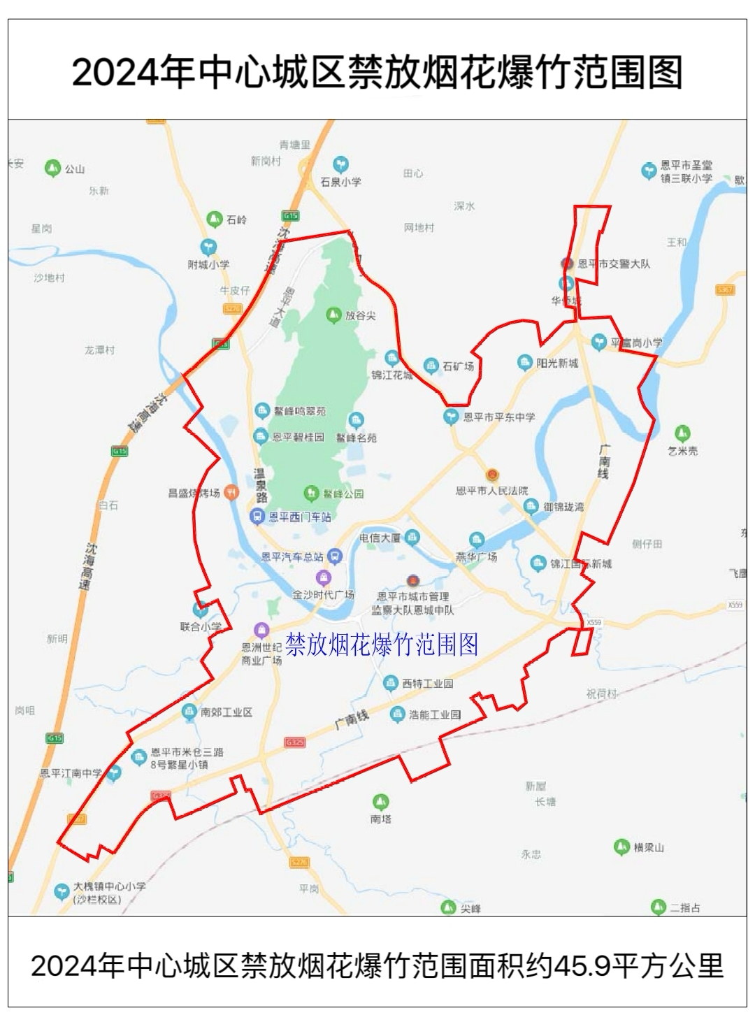 附件2：2024年中心城区禁放烟花爆竹范围图.jpg
