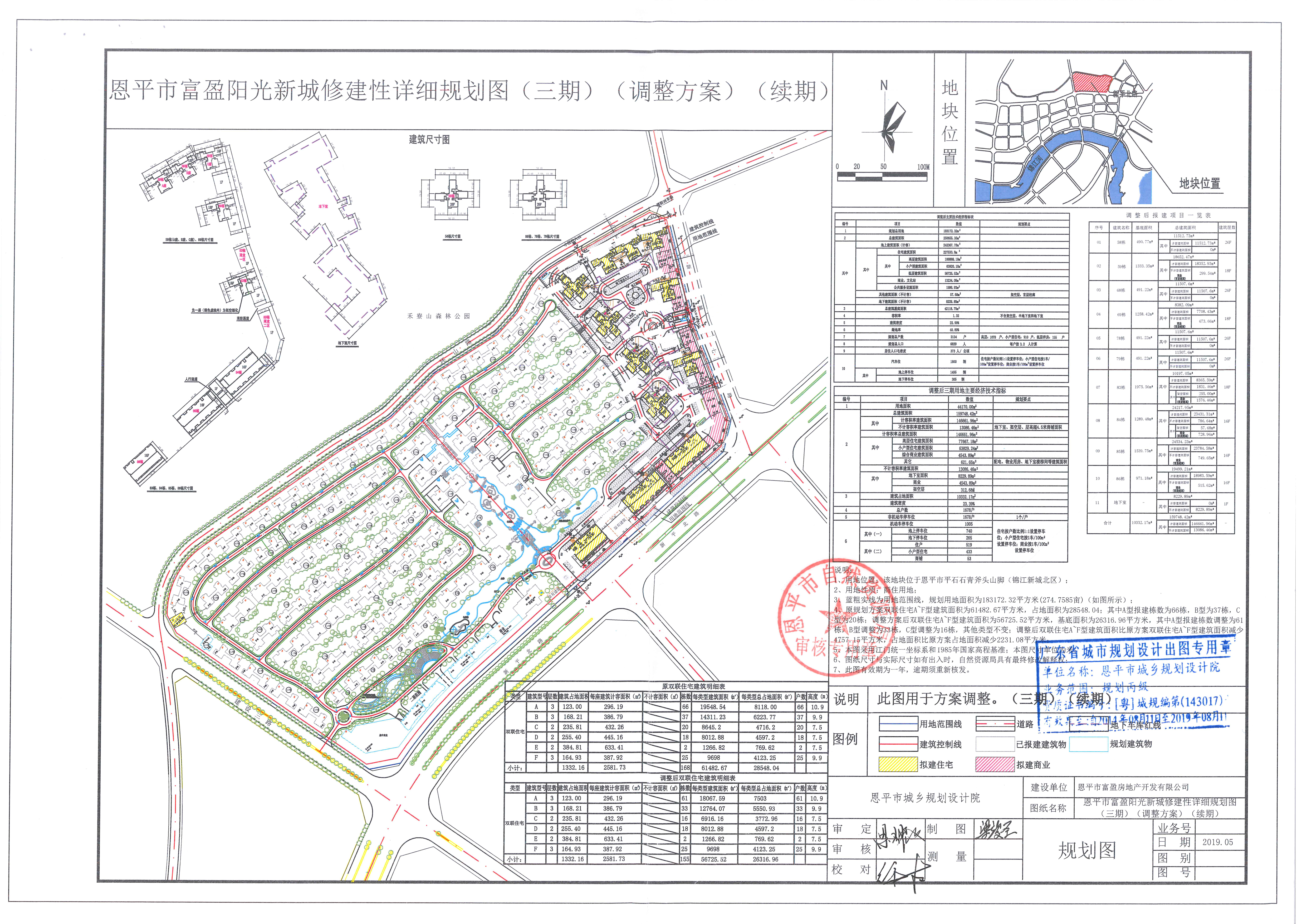 【批后公告】恩平市恩城平石石青斧头山脚（恩平市平石石青林场）富盈阳光新城59栋、69栋、78栋、79栋、地下室（三期）电表间的总平图.jpg