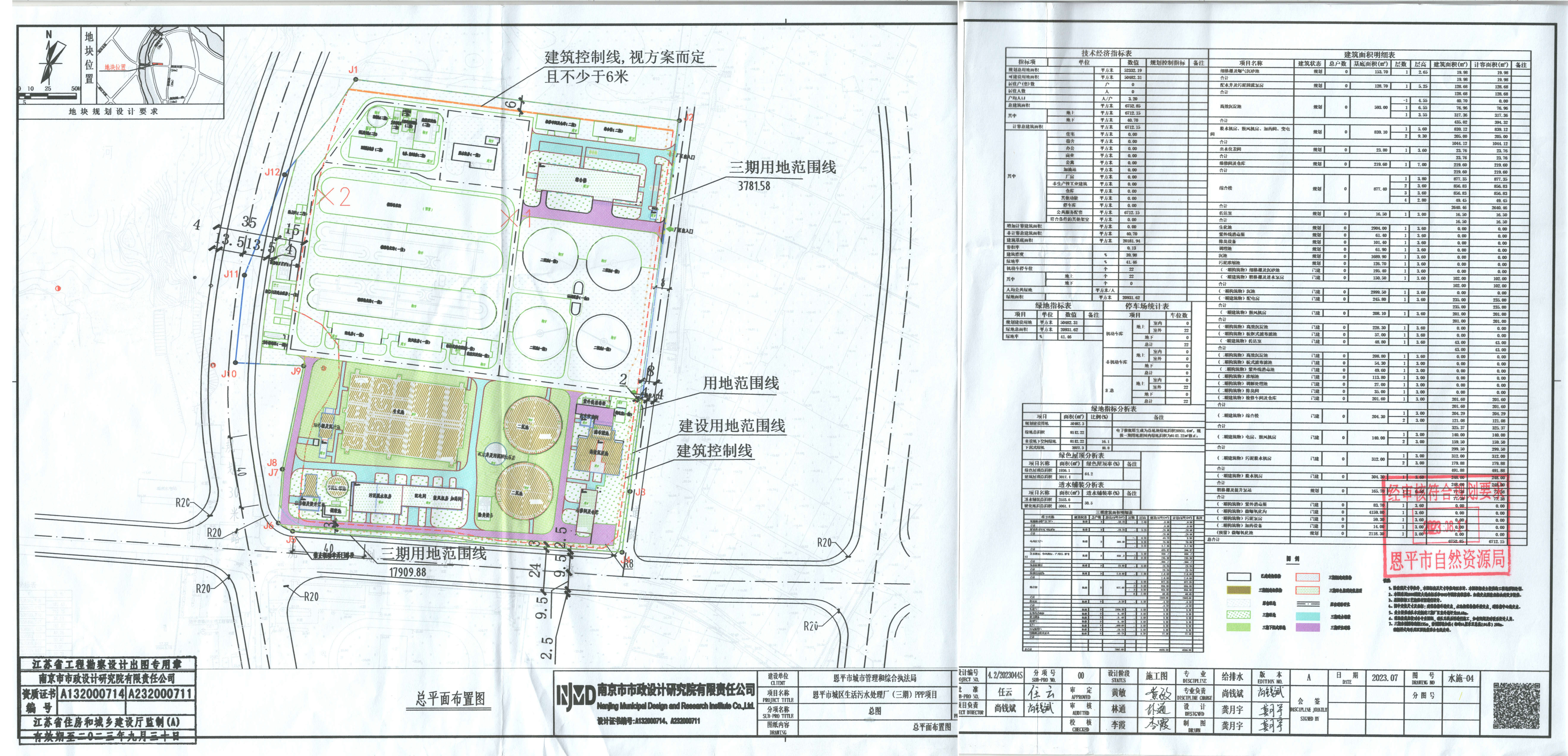 【批后公告】恩平市东安街道办事处塘洲村委会长朗（土名）一带土地、恩平市污水厂一期南侧地块的总平图.jpg