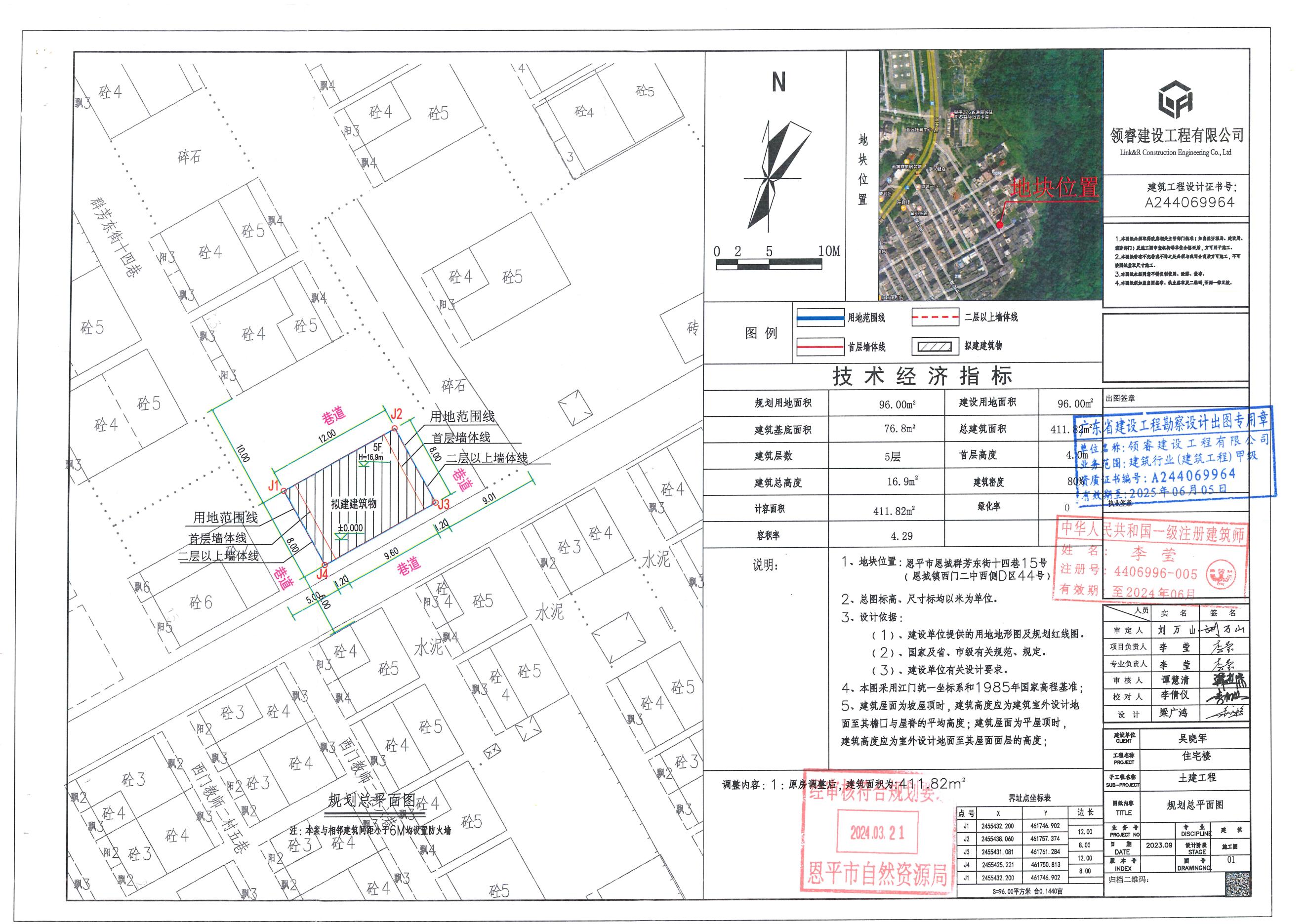 【批后公告】恩平市恩城群芳东街十四巷15号（恩城镇西门二中西侧D区44号）规划设计总平面图.jpg