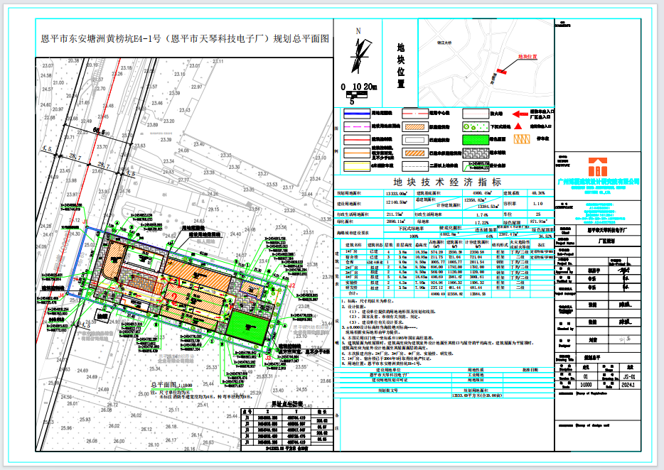 40.恩平市东安镇塘洲黄榜坑E4－1号地总平面及规划单体报建方案.png