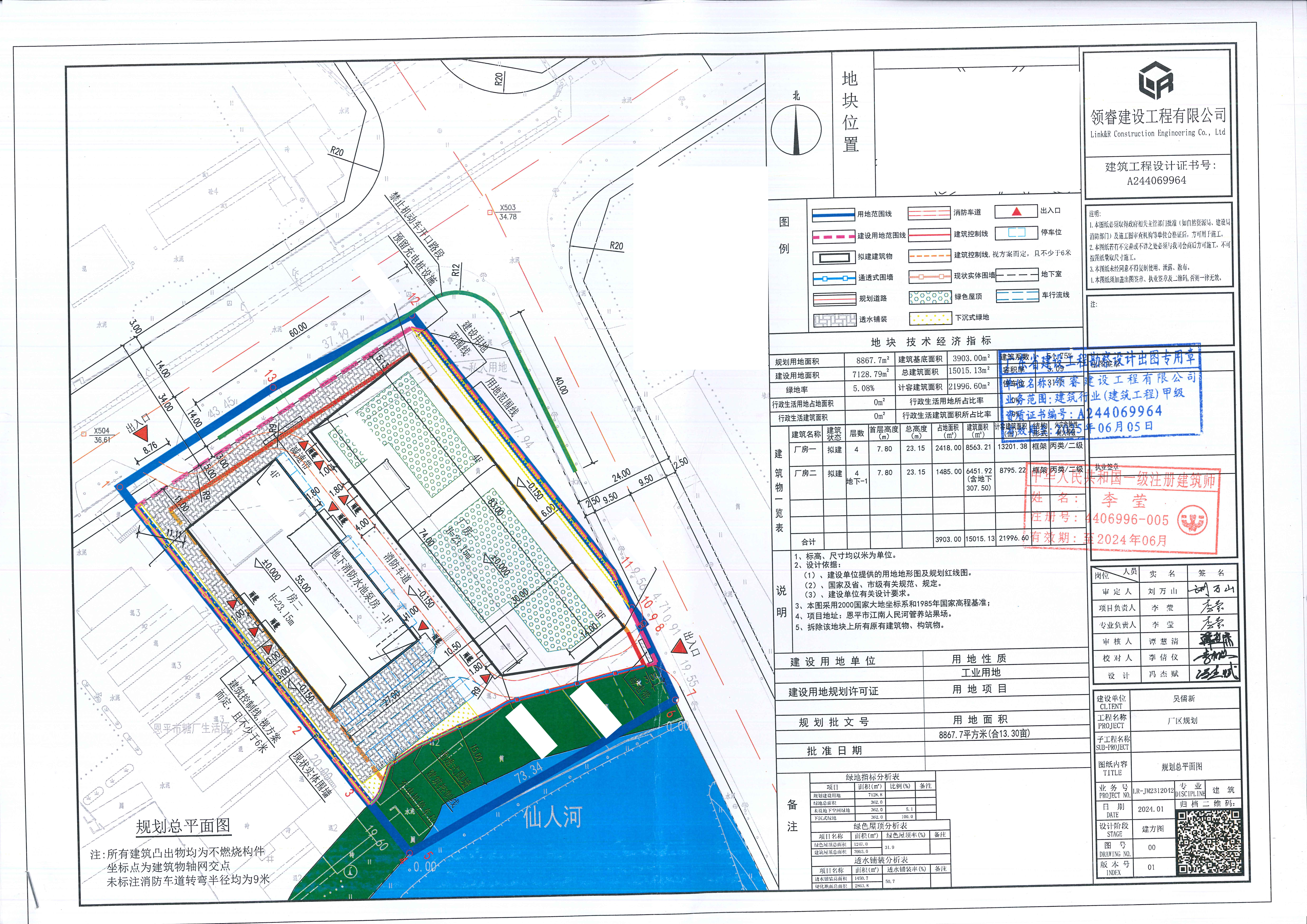 【批后公告】吴儒新厂房及附属设施建设项目的规划设计方案.jpg