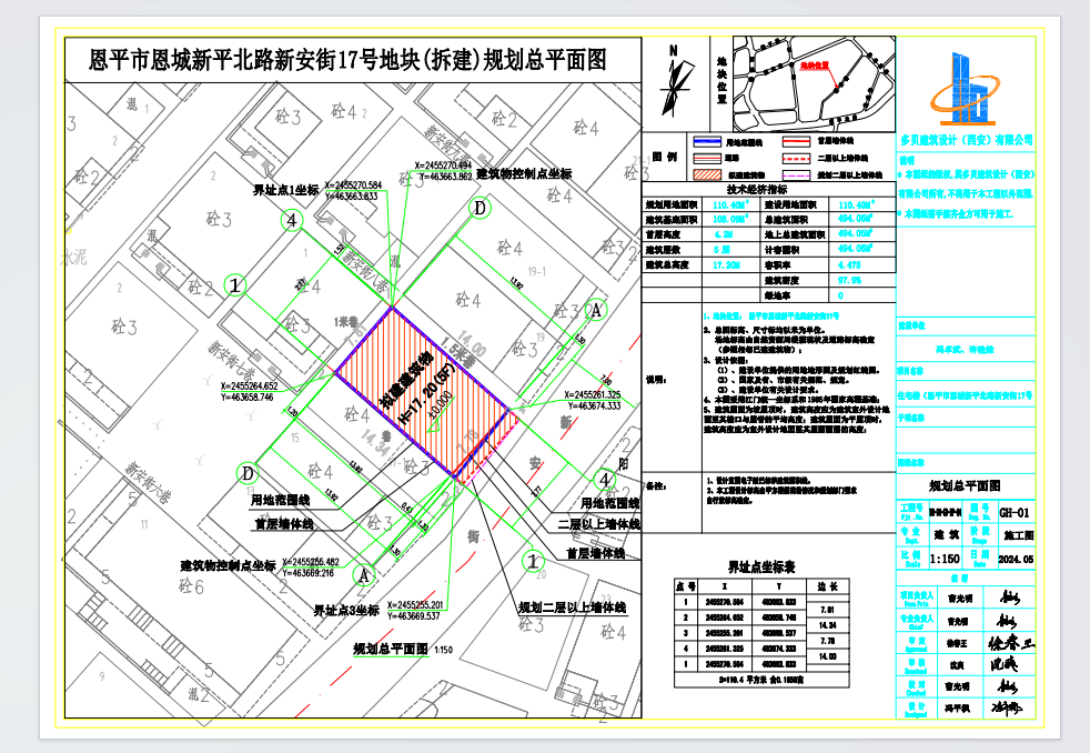 65.恩平市恩城新平北路新安街17号的规划设计方案.png