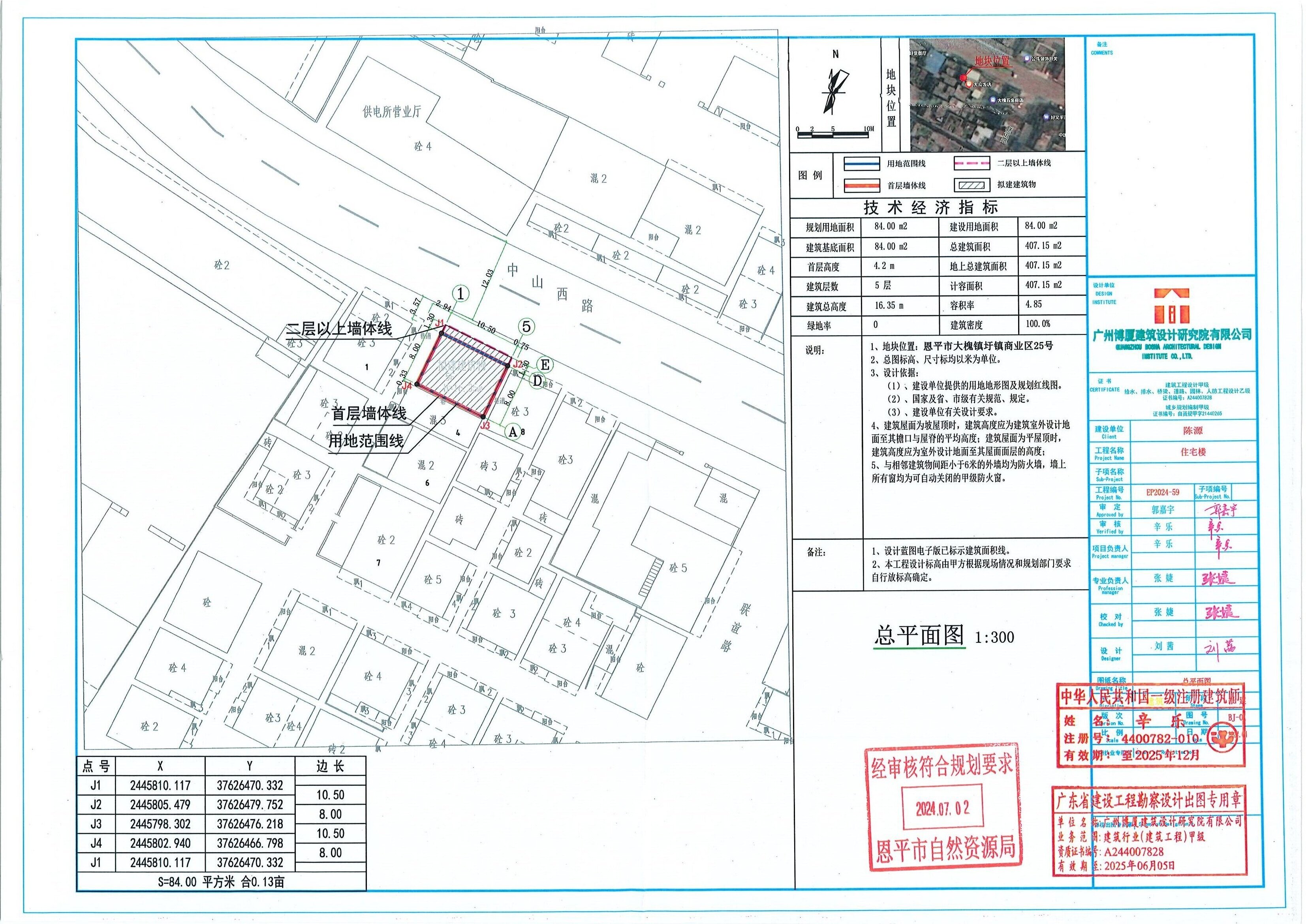 【批后公告】恩平市大槐镇圩镇商业区25号规划设计总平面图.jpg