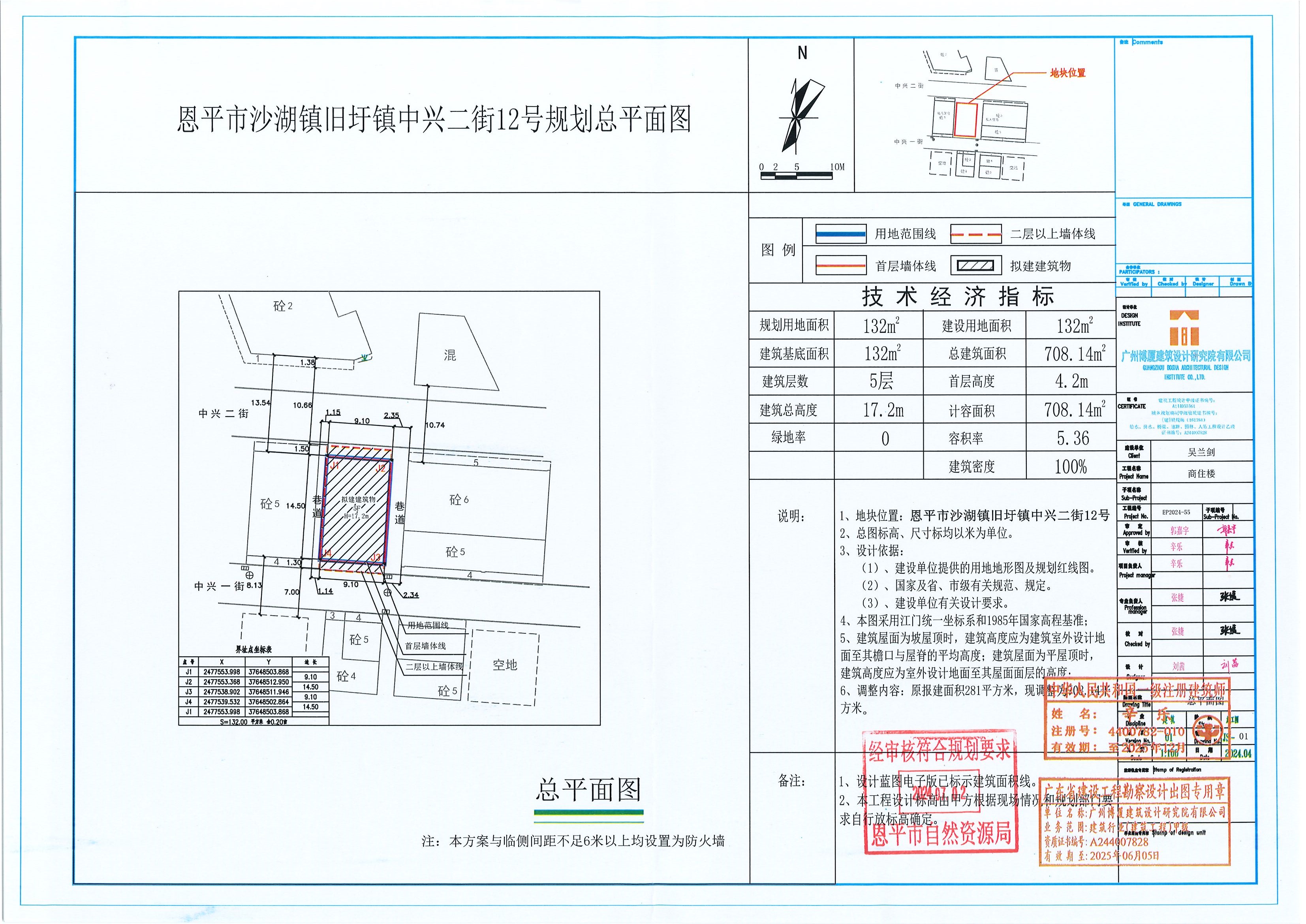 【批后公告】恩平市沙湖镇旧圩镇中兴二街12号规划设计总平面图.jpg