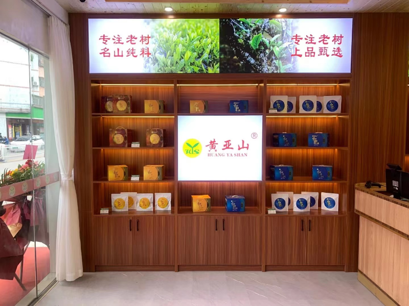 图为恩平市黄亚山茶业产品.jpg