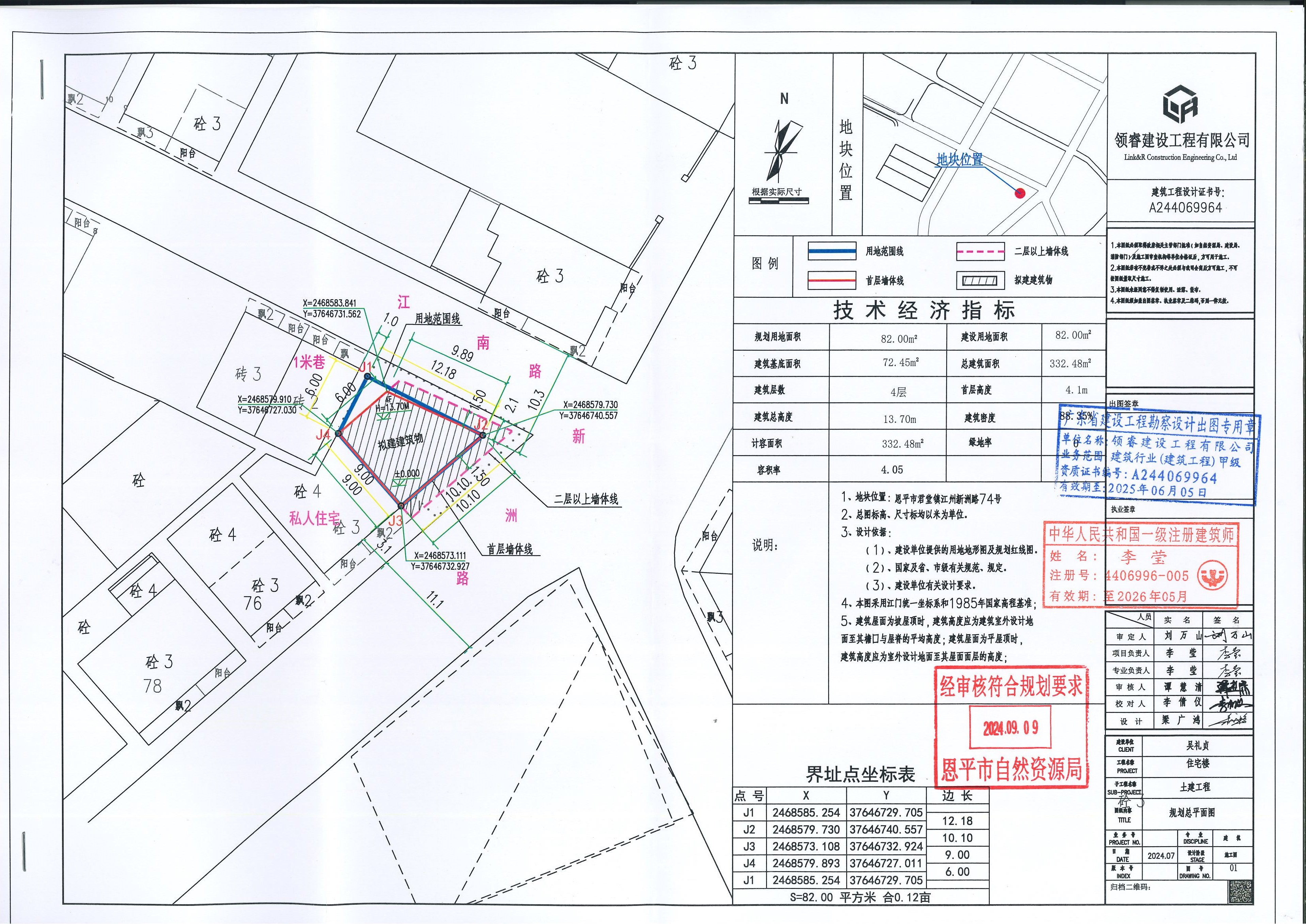 【批后公告】恩平市君堂镇江洲圩新洲路74号规划设计总平面图.jpg