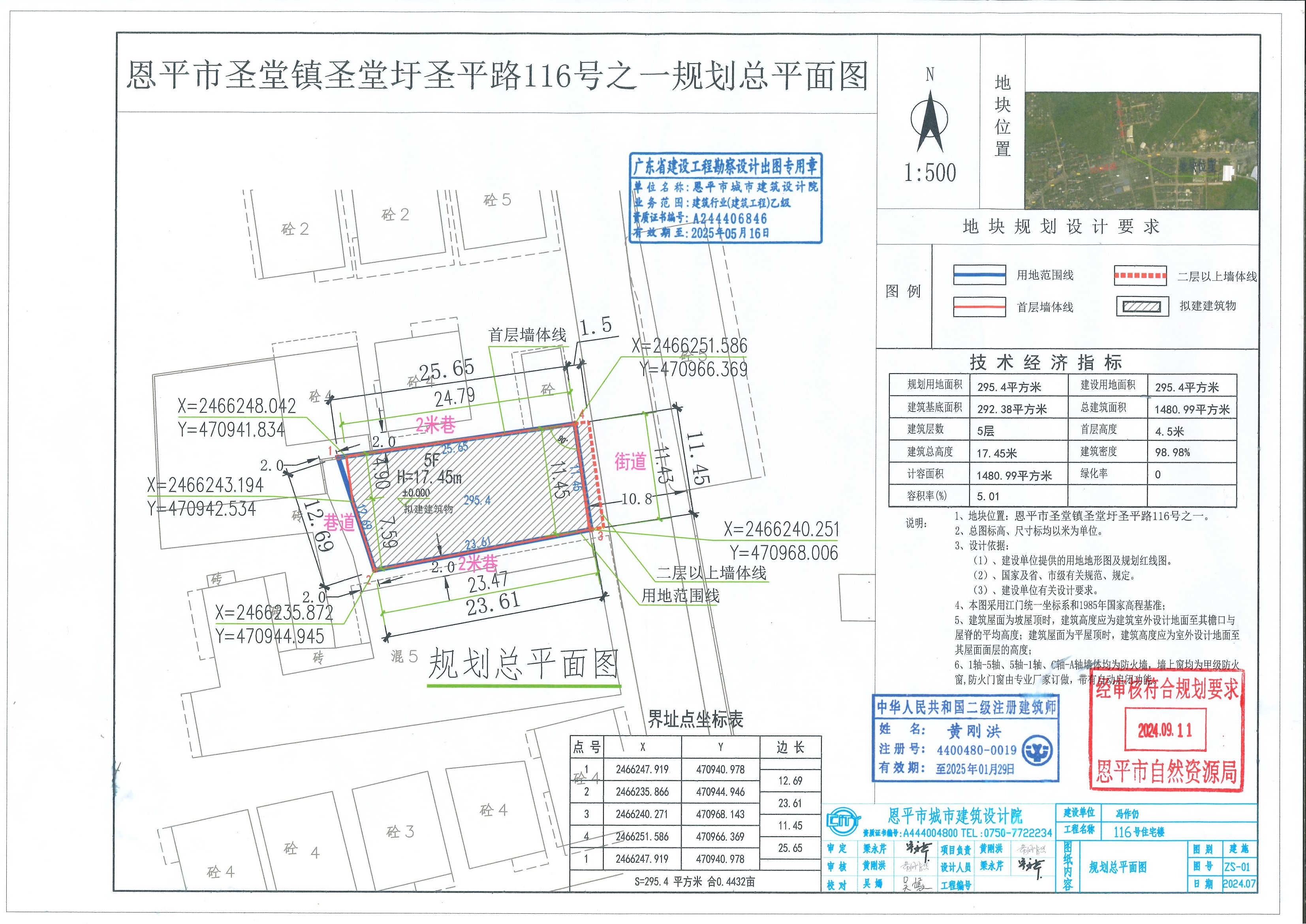 【批后公告】恩平市圣堂镇圣堂圩圣平路116号之一规划总平面图.jpg