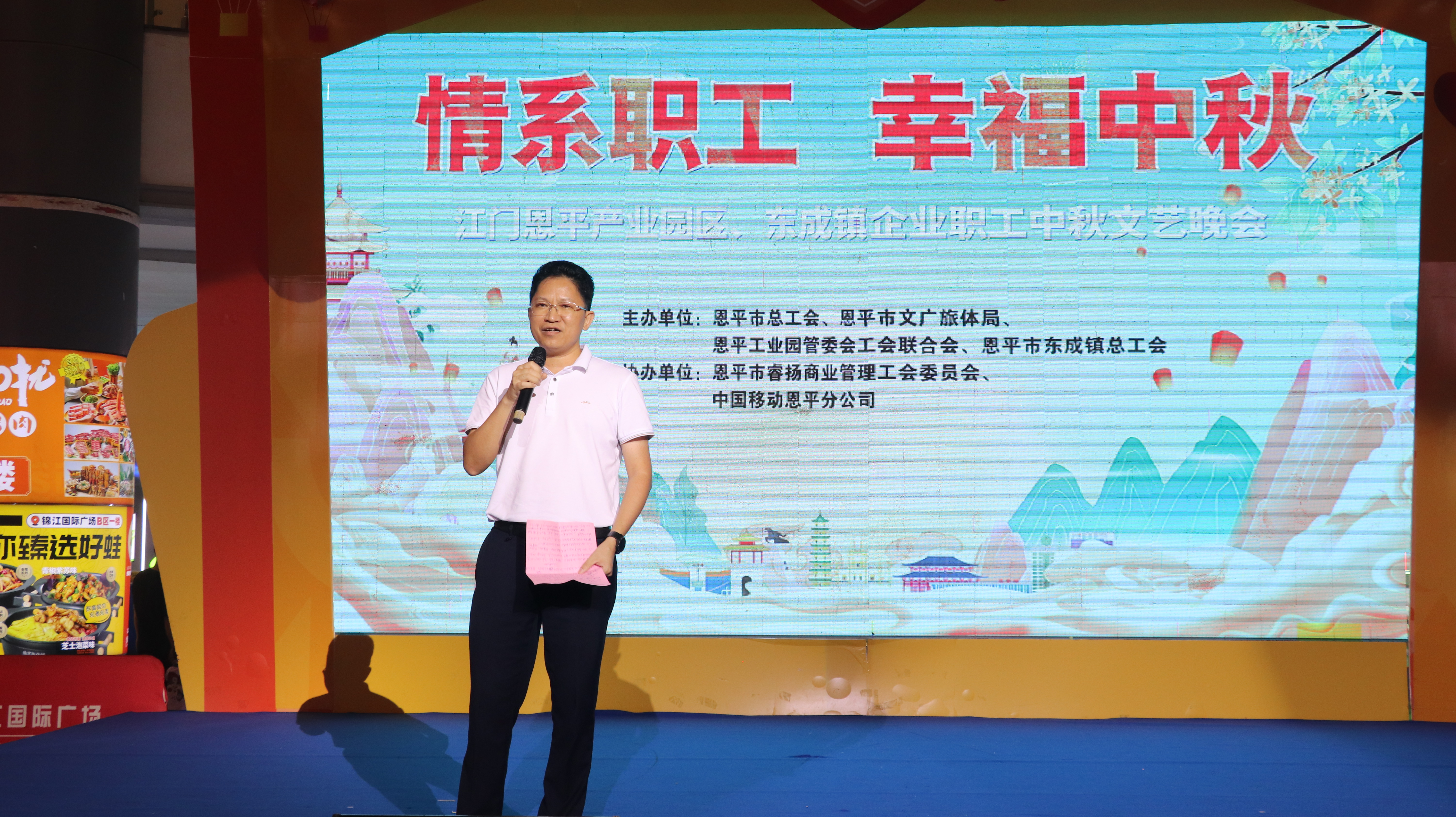恩平举办“情系职工 幸福中秋”文艺晚会，与留恩过节的企业职工共度中秋！