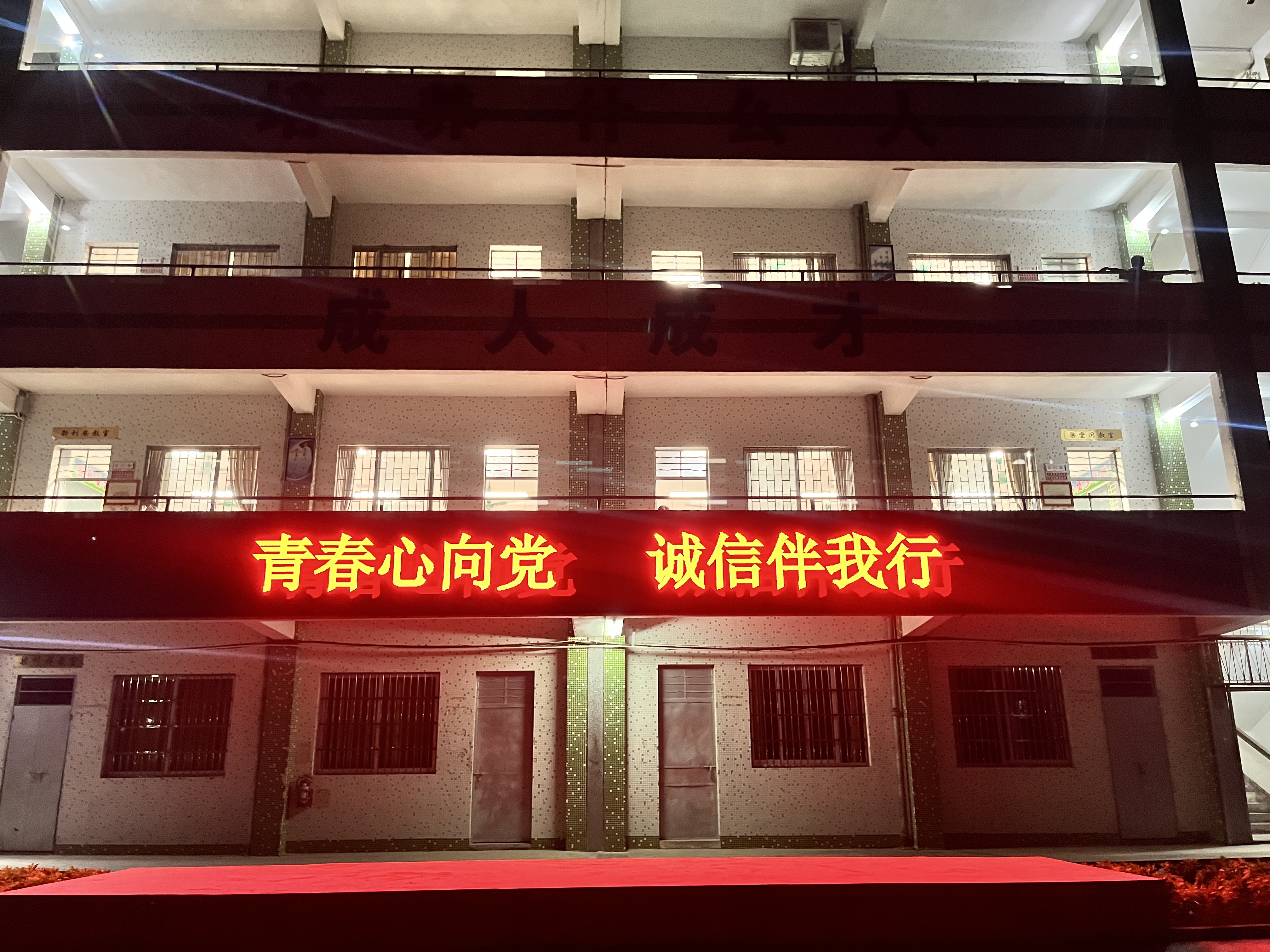 利用LED宣传诚信标语.JPG