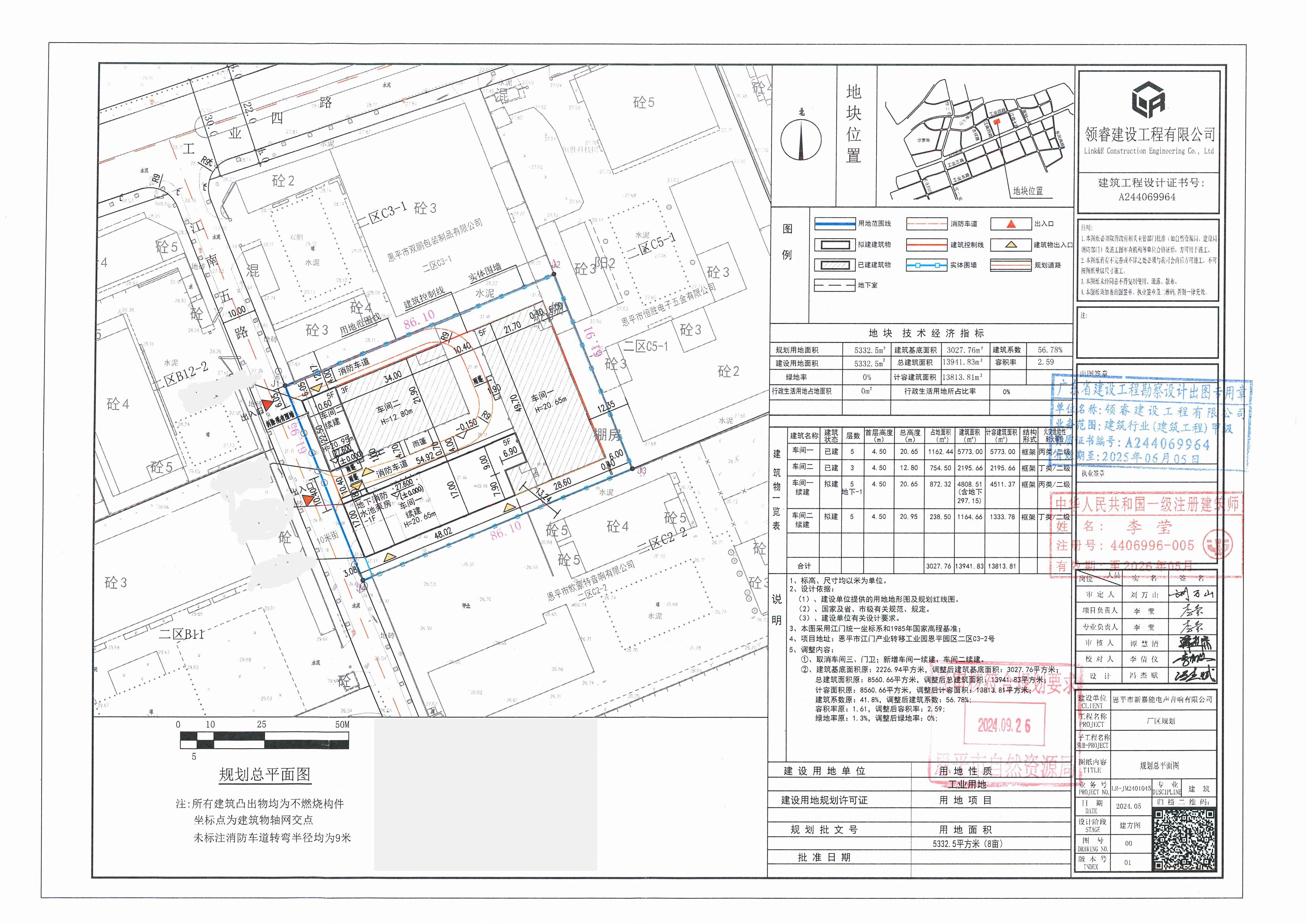 【批后公告】恩平市新嘉能电声音响有限公司车间及配套设施建设项目（车间一续建）（车间二续建）.jpg