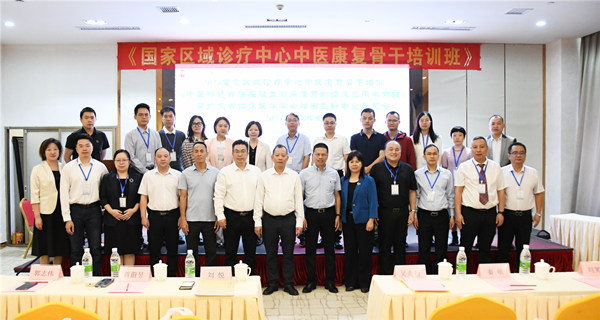 1.2024年国家区域诊疗中心中医康复骨干培训班暨广东省临床医学学会岭南飞针专委会学术年会在恩平举办。_副本.jpg