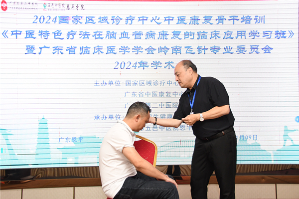 2.“岭南飞针”是一种中医特色疗法，也是广东省非物质文化遗产。_副本.jpg