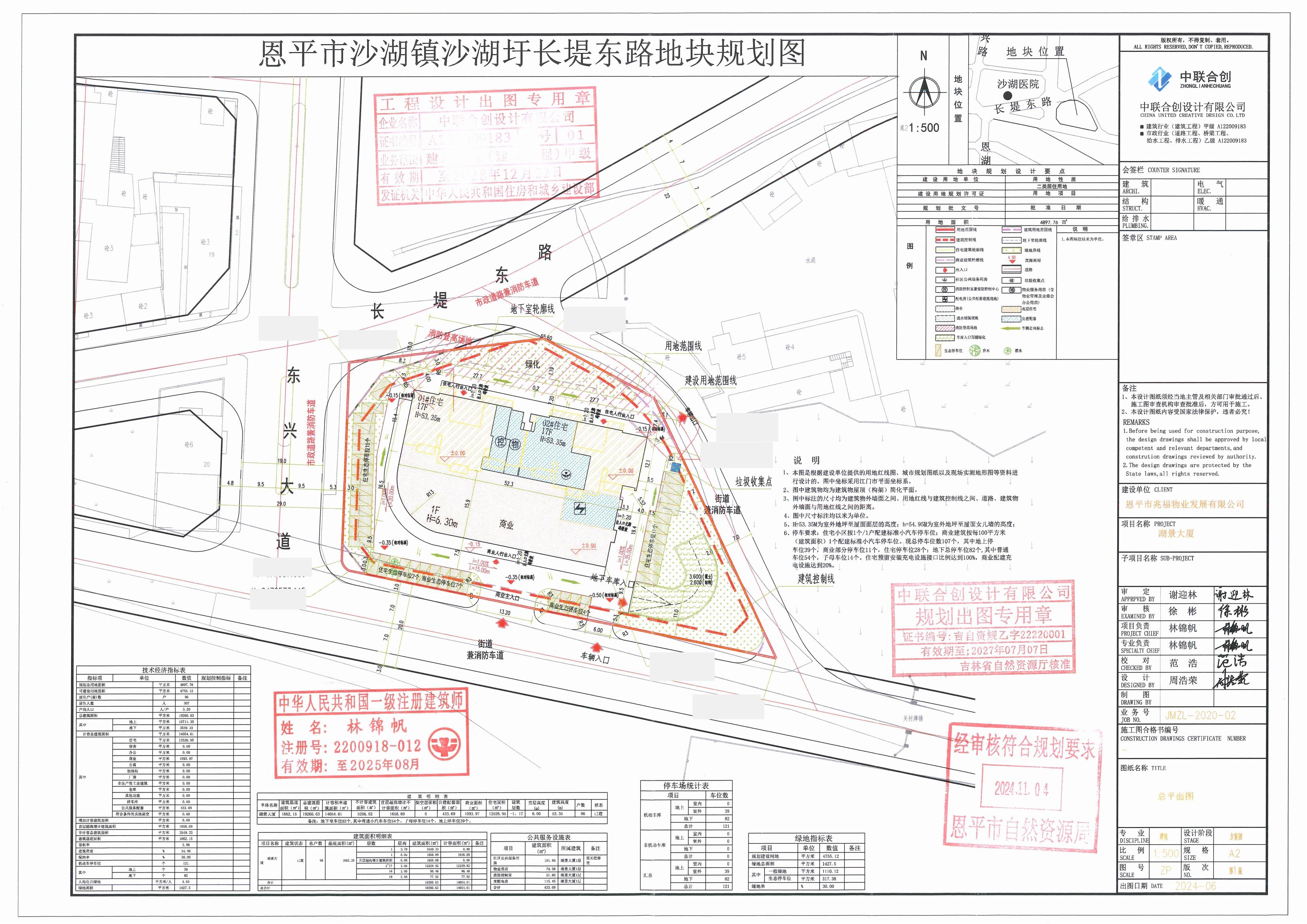 【批后公告】恩平市沙湖镇沙湖圩长堤东路 湖景大厦.jpg