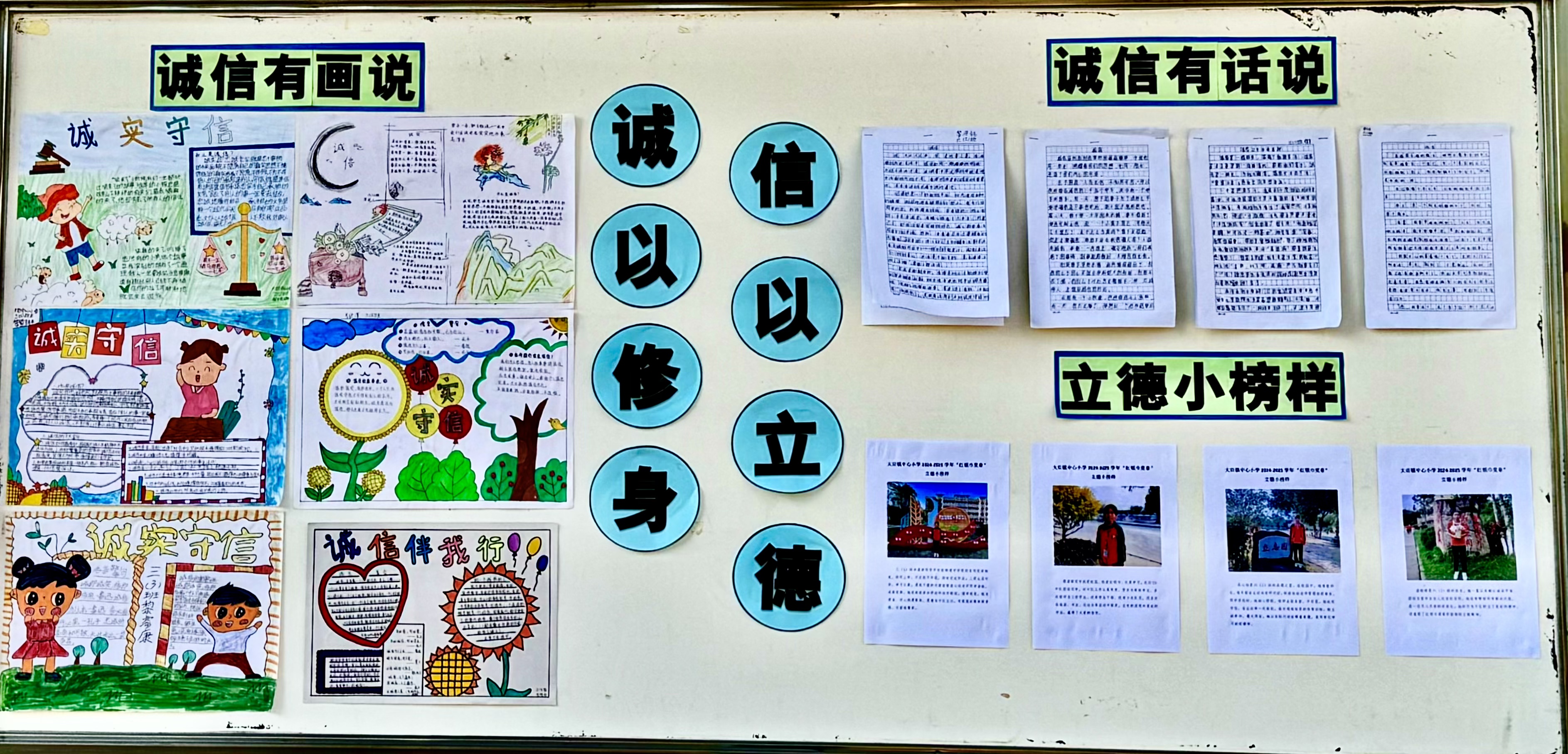 7.“诚信伴我行”主题教育活动之文化墙.jpg