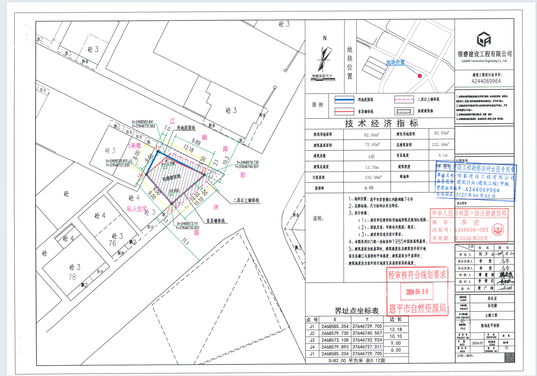 927【批后公告】恩平市君堂镇江洲圩新洲路74号（吴礼贞）总平面图.png