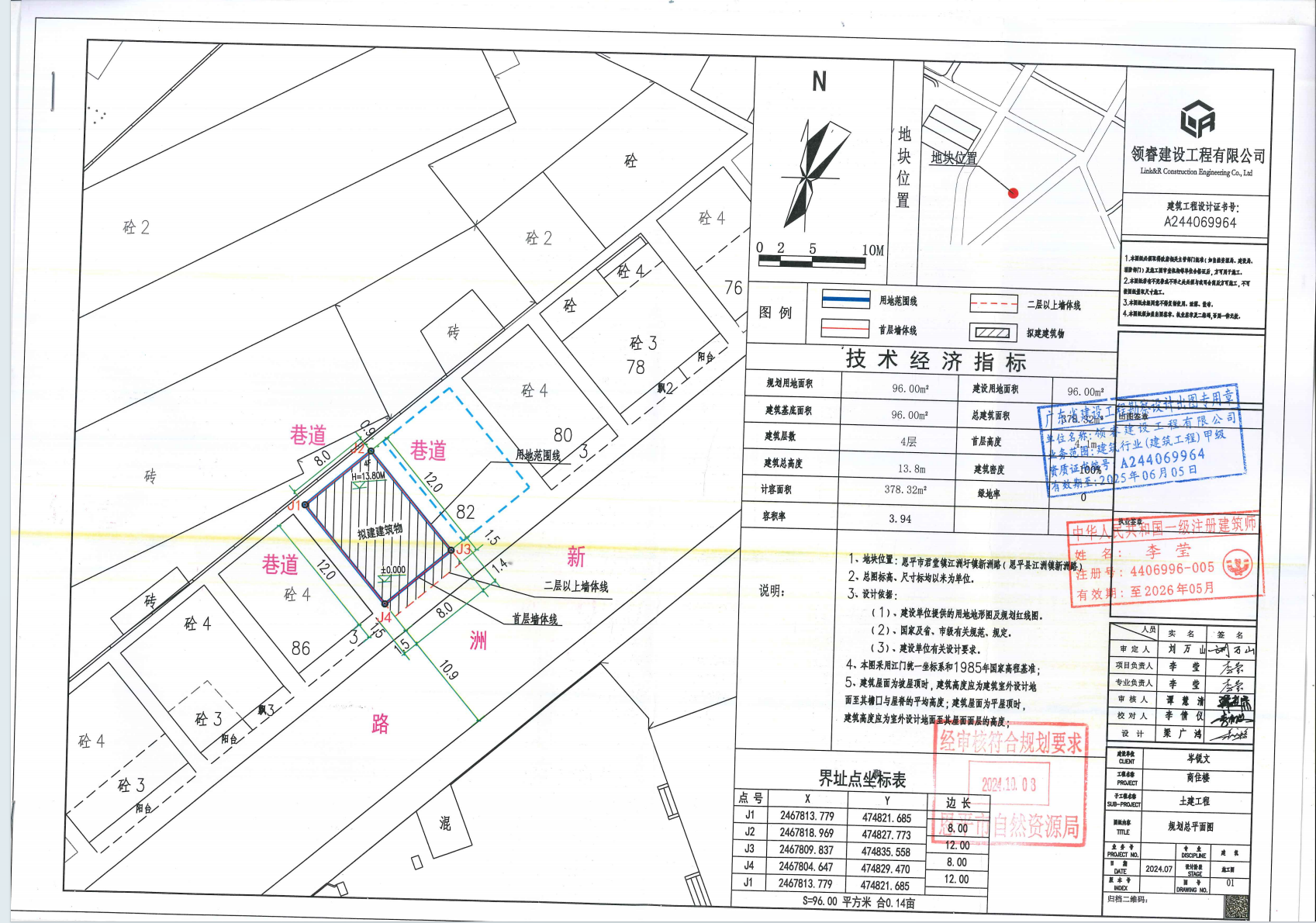 1018【批后公告】江门市恩平市君堂镇江洲圩新洲路（岑锐文）总平面图.png