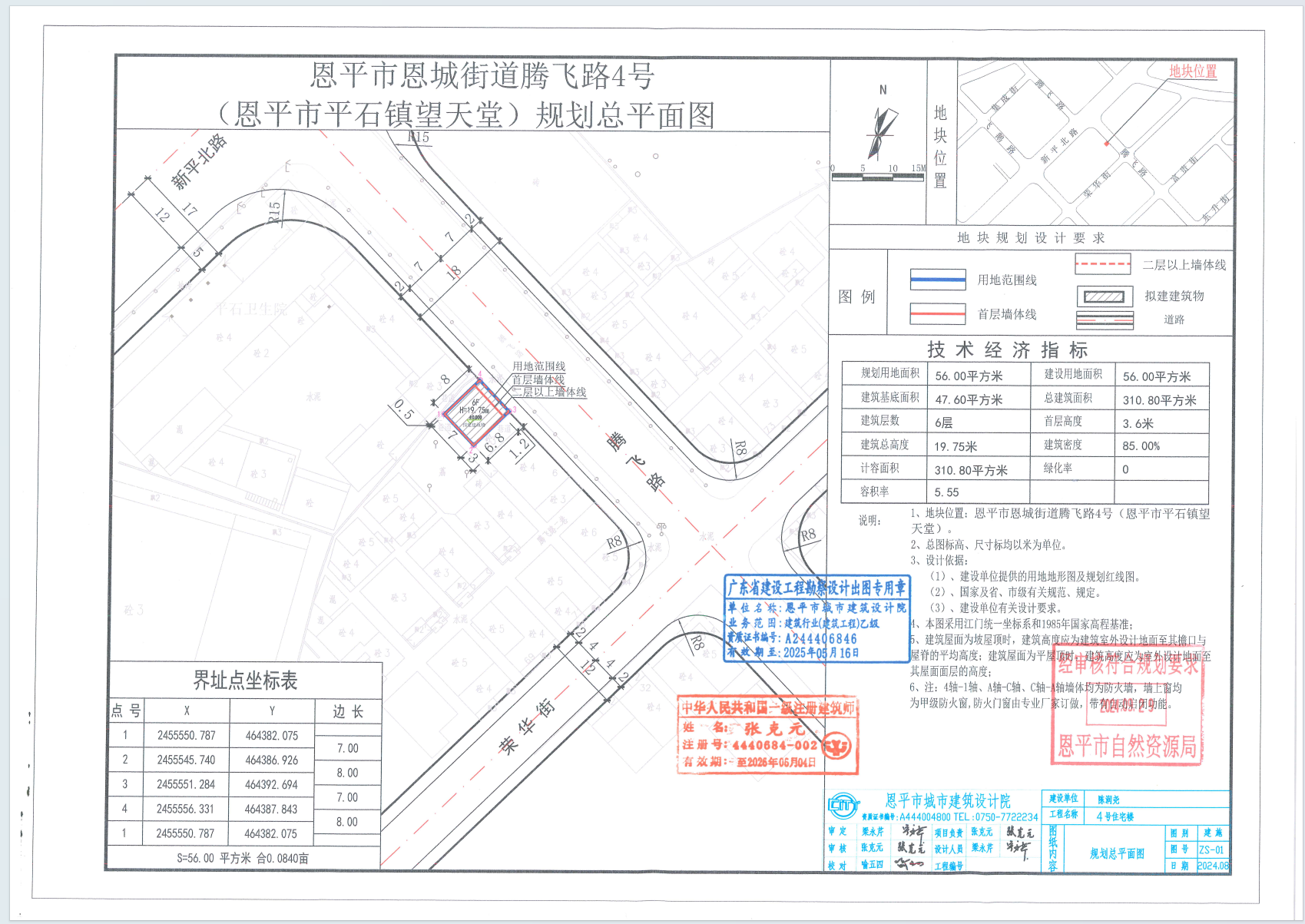 1220【批后公告】恩平市恩城街道腾飞路4号（恩平市恩城平石望天堂)（陈润尧）总平面图.png