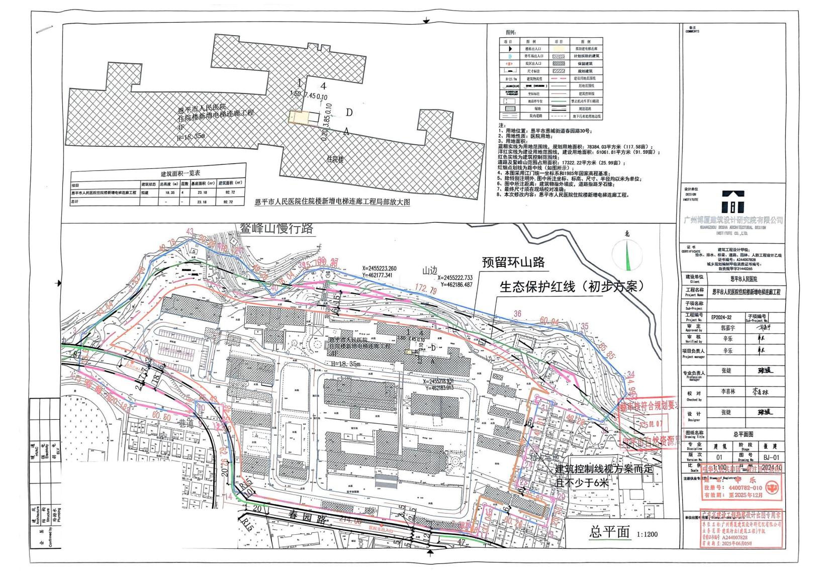 【批后公告】恩平市人民医院住院楼新增电梯连廊工程.jpg
