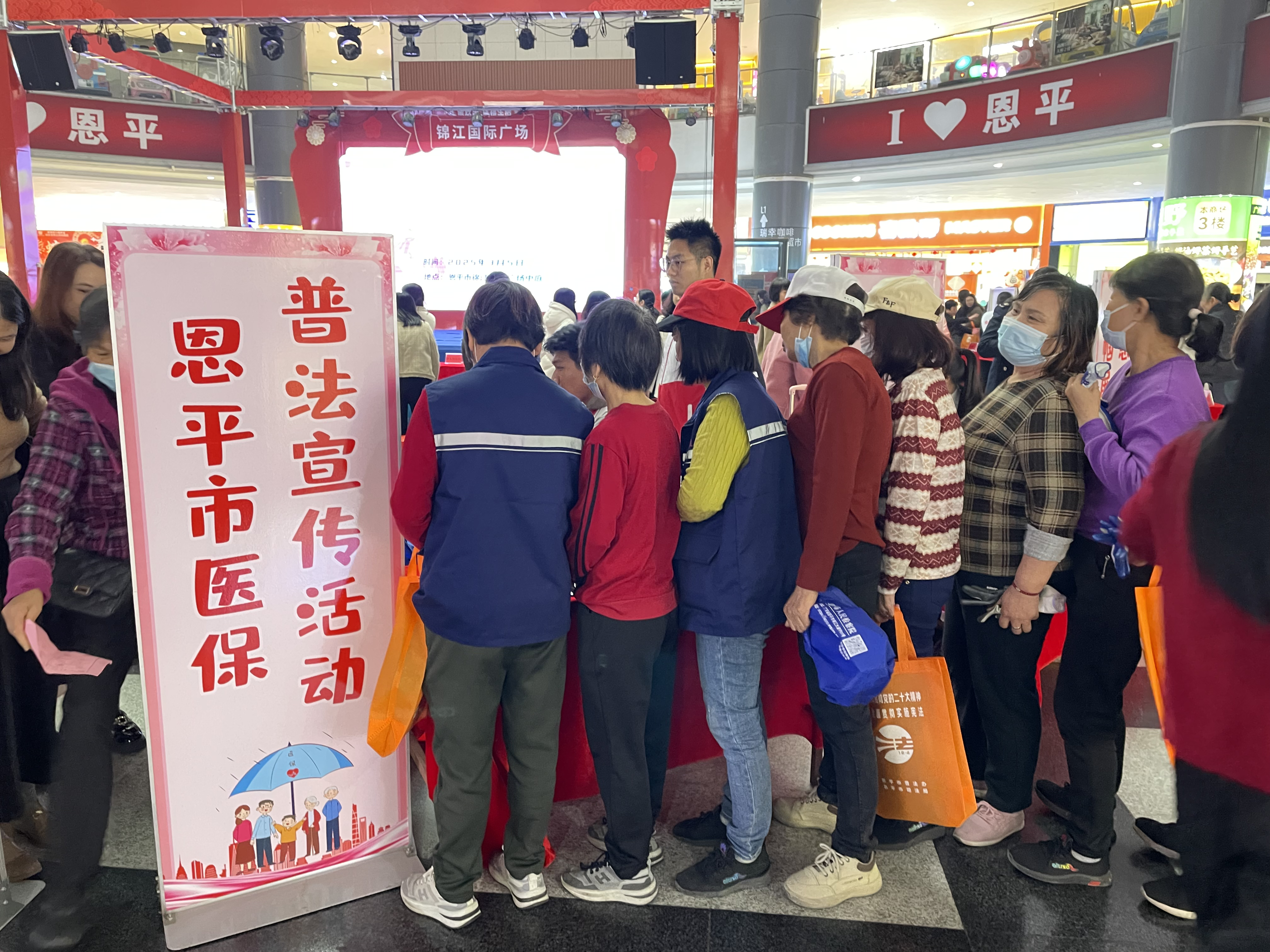 医保普法零距离    法治医保惠民生 