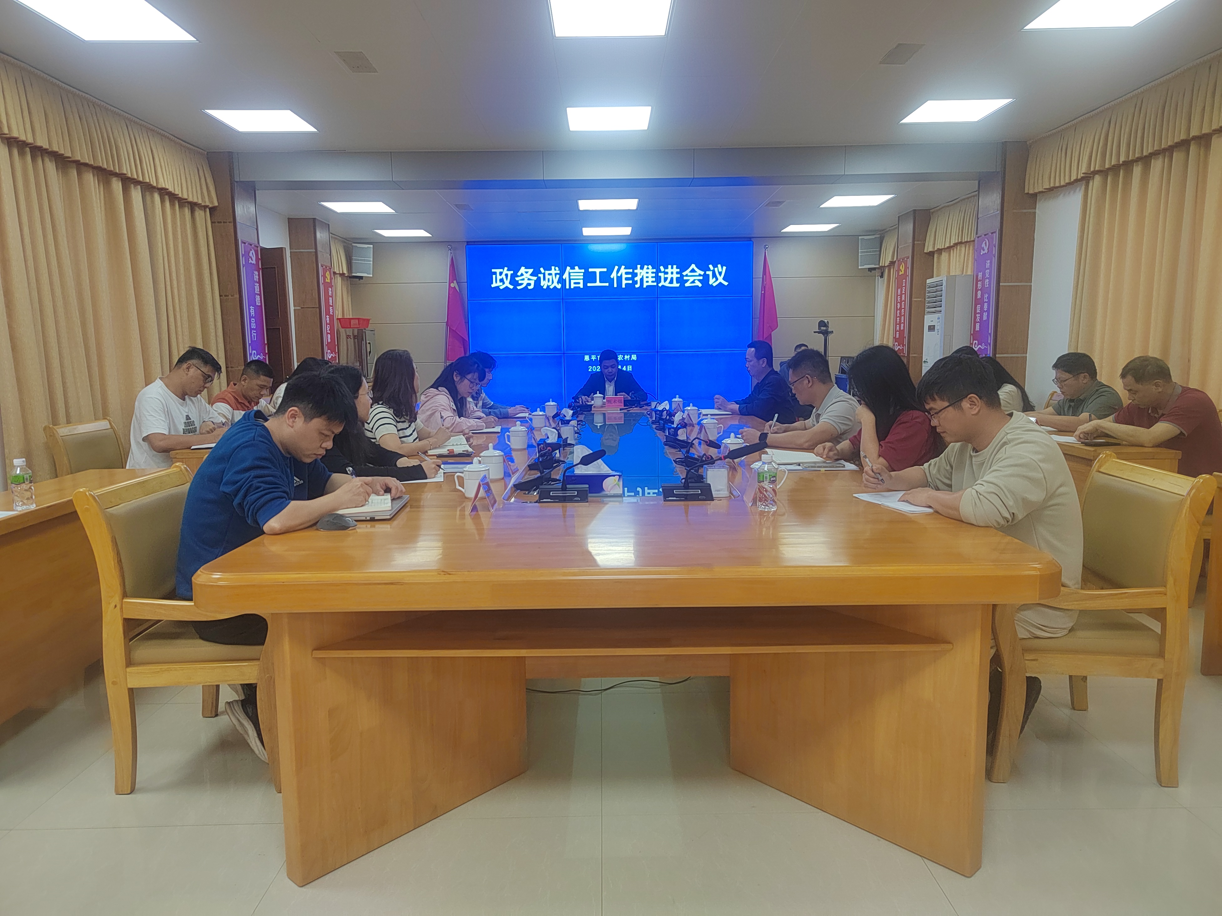 3.4市农业农村局召开政务诚信工作推进会议.jpg