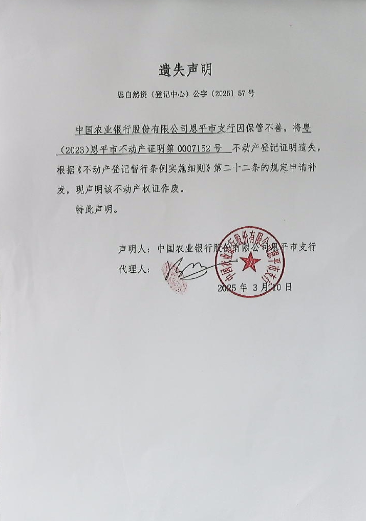 （2025）57号.jpg