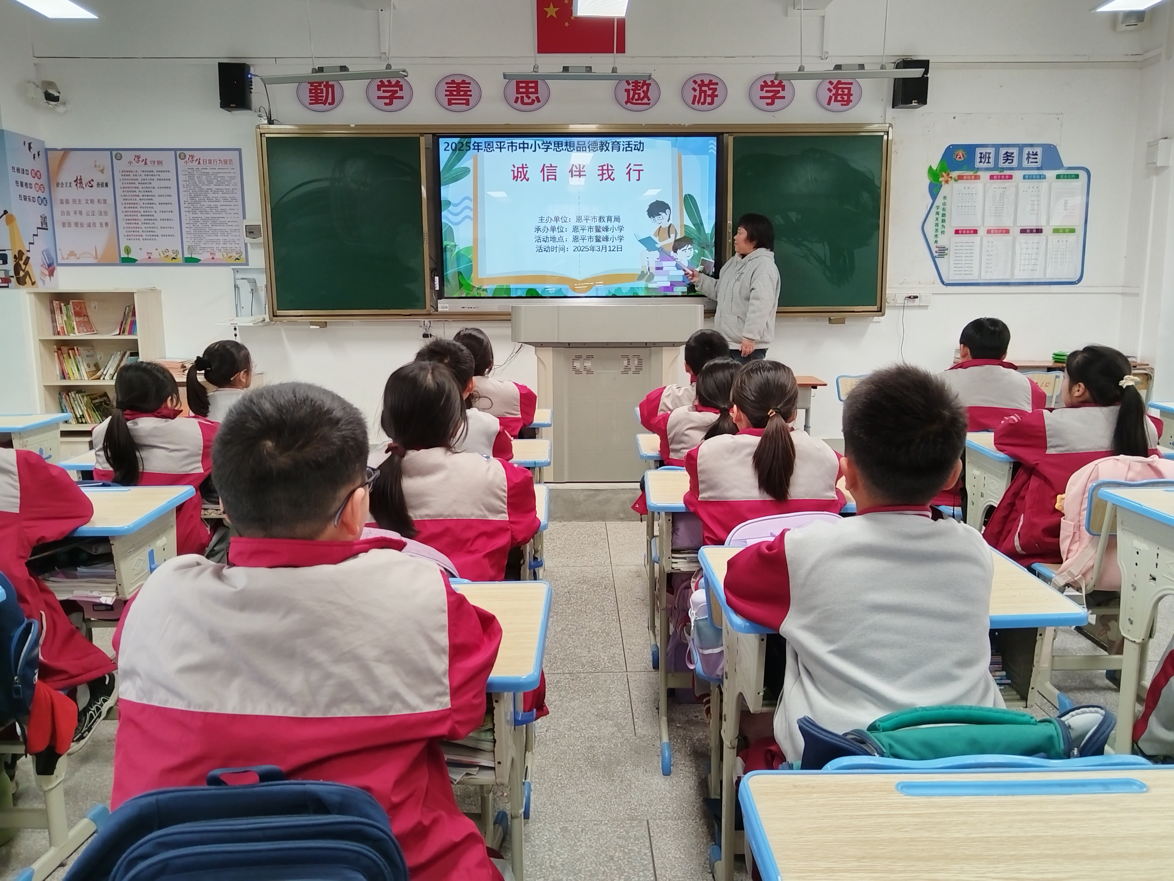 2.主题班会课.jpg