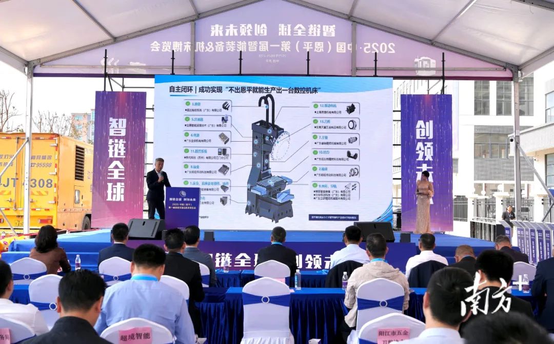 恩平市数控机床产业链图谱在会上发布。 南方+ 杨兴乐 摄 恩平市数控机床产业链图谱在会上发布。 南方+ 杨兴乐 摄