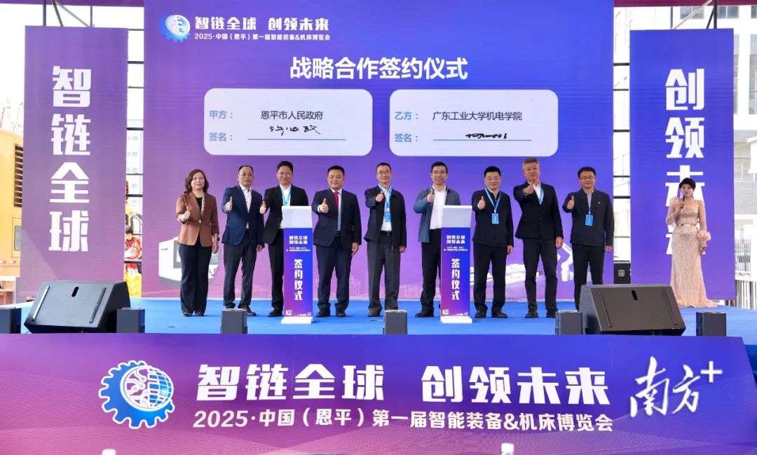 广东工业大学机电工程学院与世界杯压球网站达成战略合作。 南方+ 杨兴乐 摄 广东工业大学机电工程学院与2026世界杯下注平台达成战略合作。 南方+ 杨兴乐 摄