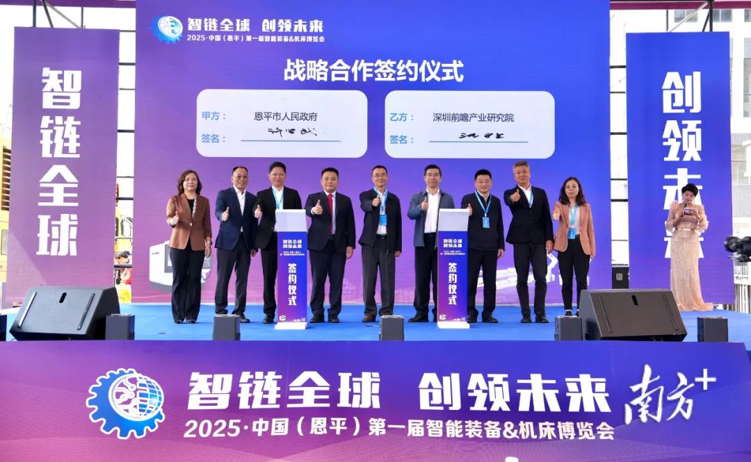 深圳前瞻产业研究院与世界杯压球网站达成战略合作。 南方+ 杨兴乐 摄 深圳前瞻产业研究院与世界杯买球达成战略合作。 南方+ 杨兴乐 摄