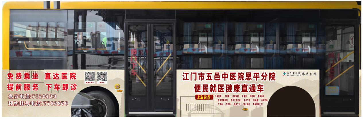 健康直通车1.jpg