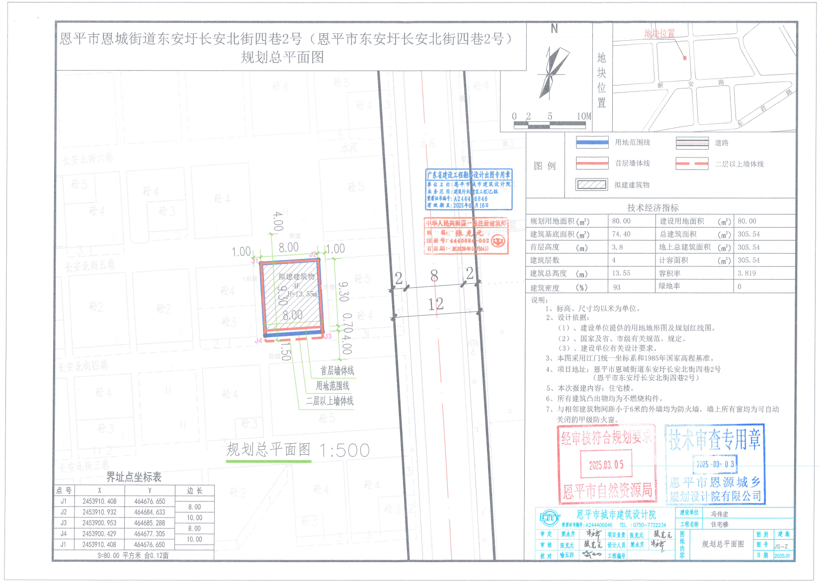 【批后公告】恩平市东安圩长安北街四巷2号（恩平市恩城街道东安圩长安北街四巷2号）.jpg