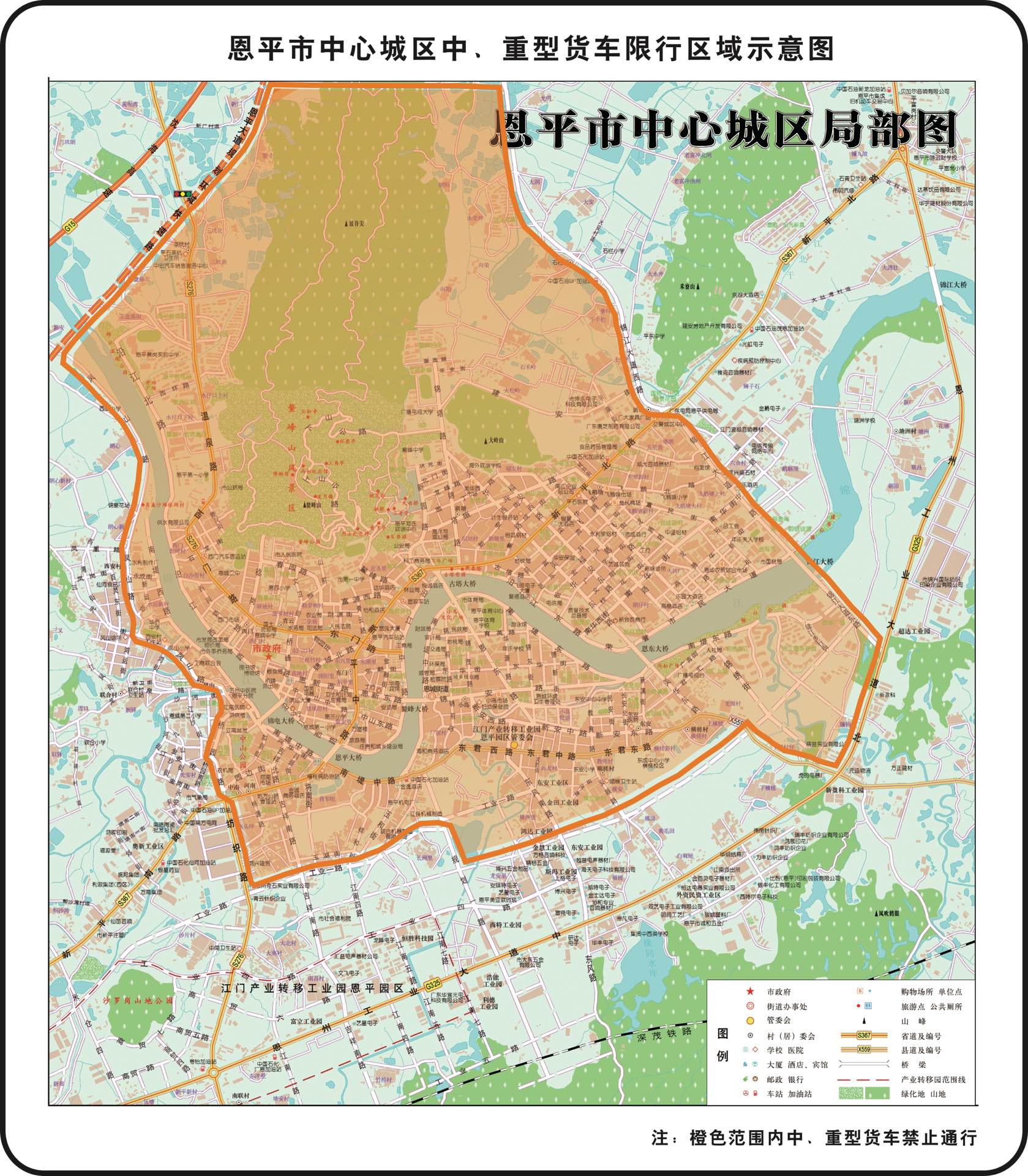 附件10-1：恩平市中心城区中、重型货车限行区域示意图.jpg