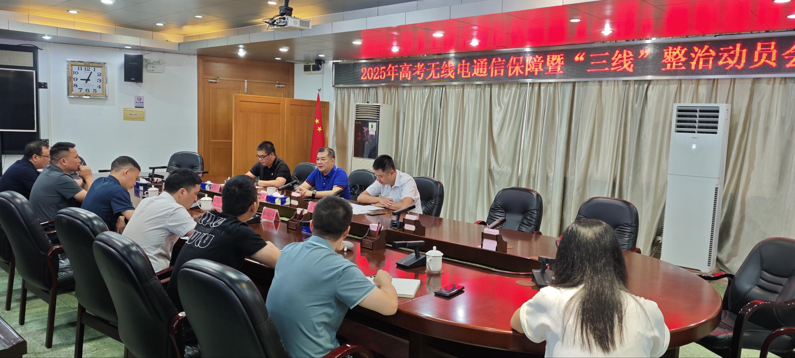 市科工商务局全力投入今年高考无线电安全保障工作