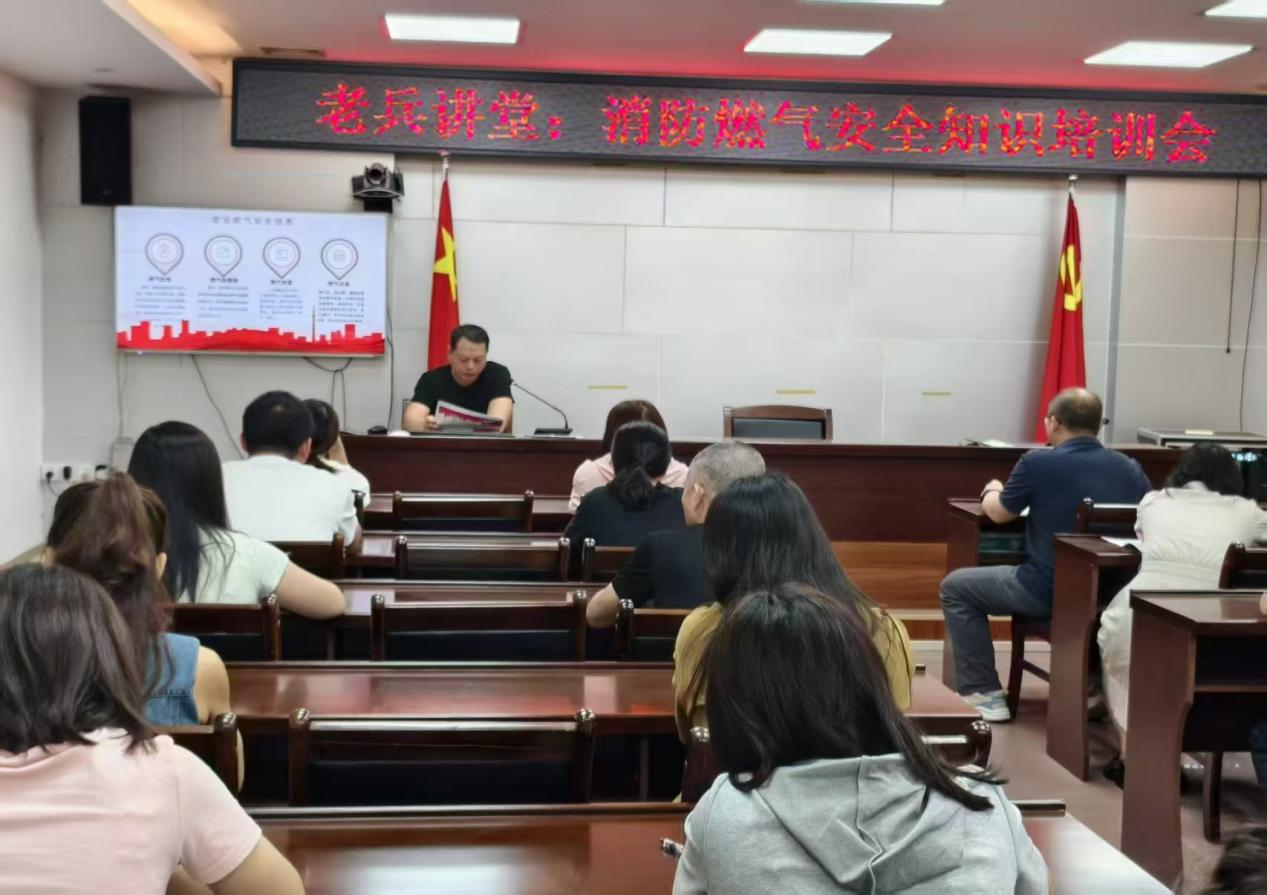 恩平市恩城街道西门社区开展了消防燃气安全知识培训暨老兵讲堂活动 
