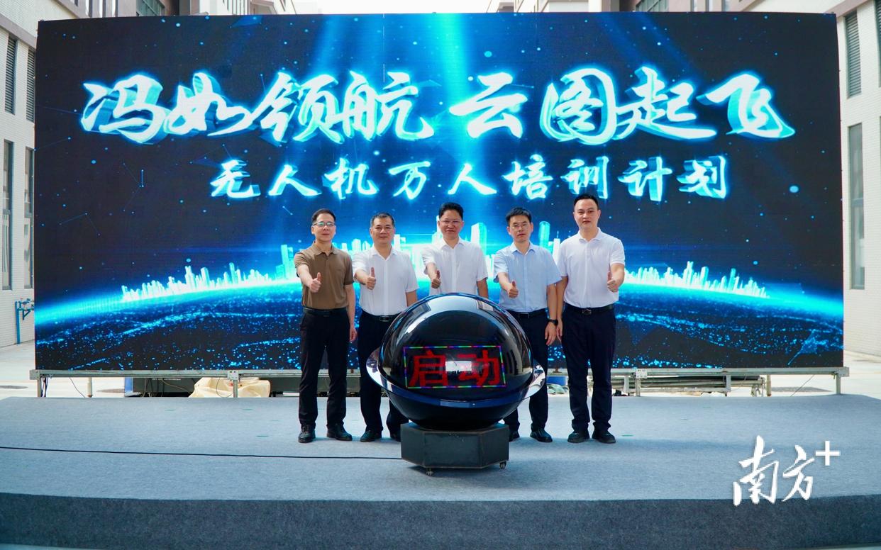 恩平启动无人机万人培训计划，助力低空经济“高飞”
