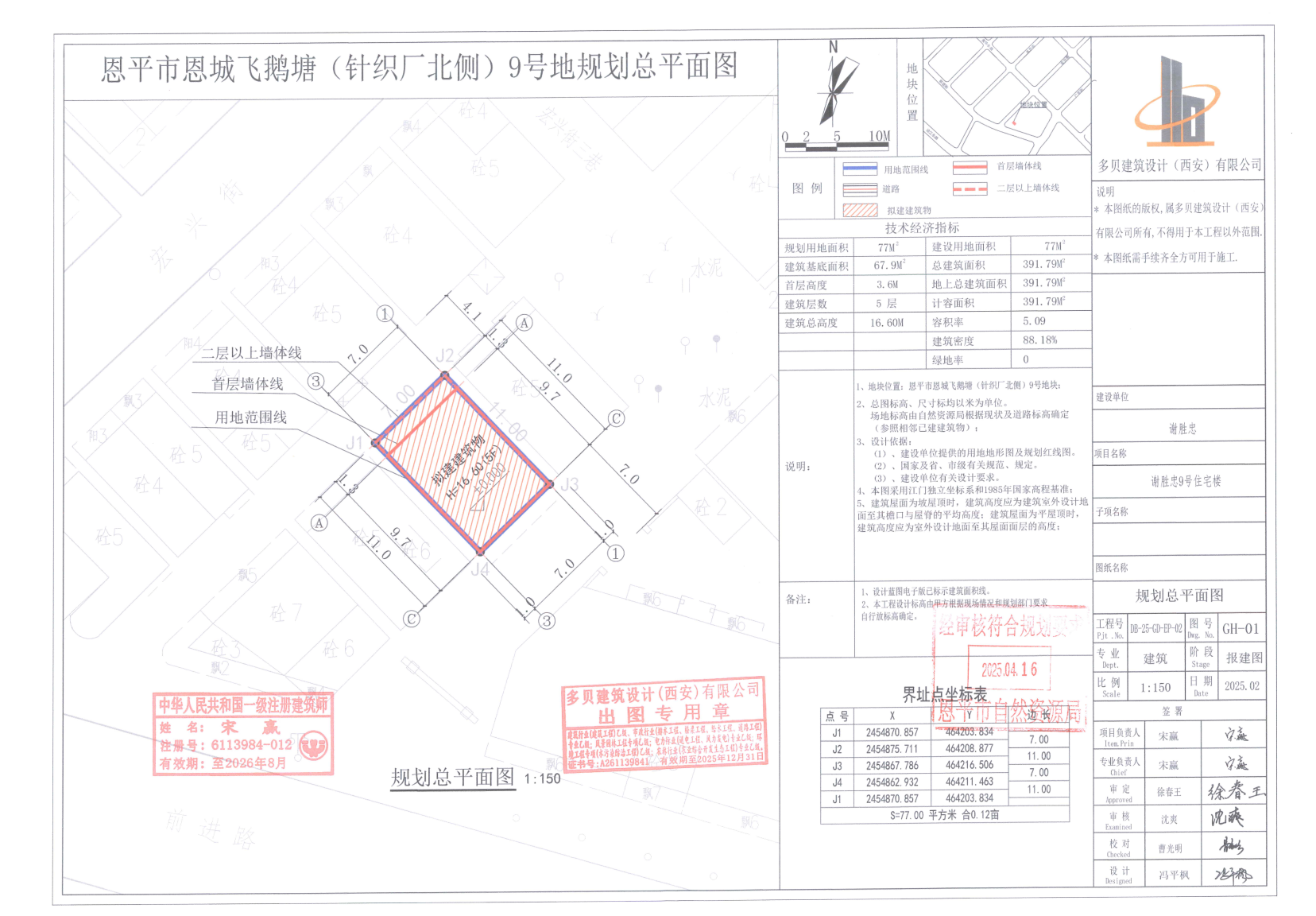 【批后公告】恩平市恩城飞鹅塘（针织厂北侧）9号.jpg