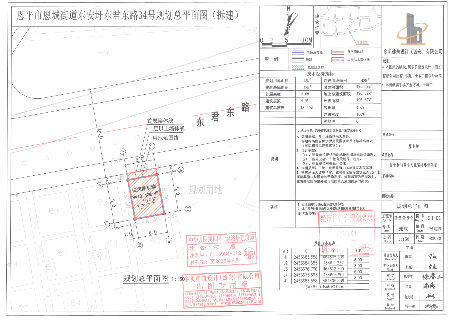 【批后公告】恩平市恩城街道东安圩第3住宅区37号.jpg