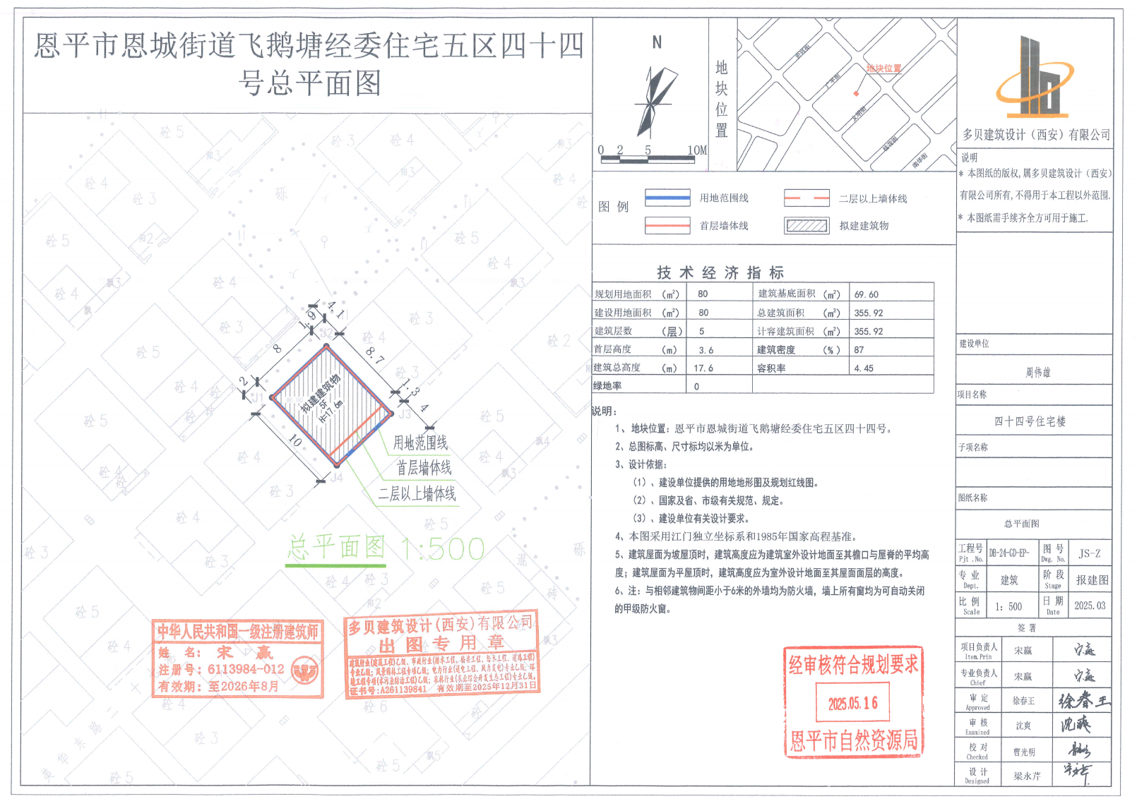 【批后公告】恩平市恩城街道飞鹅塘经委住宅五区四十四号.jpg