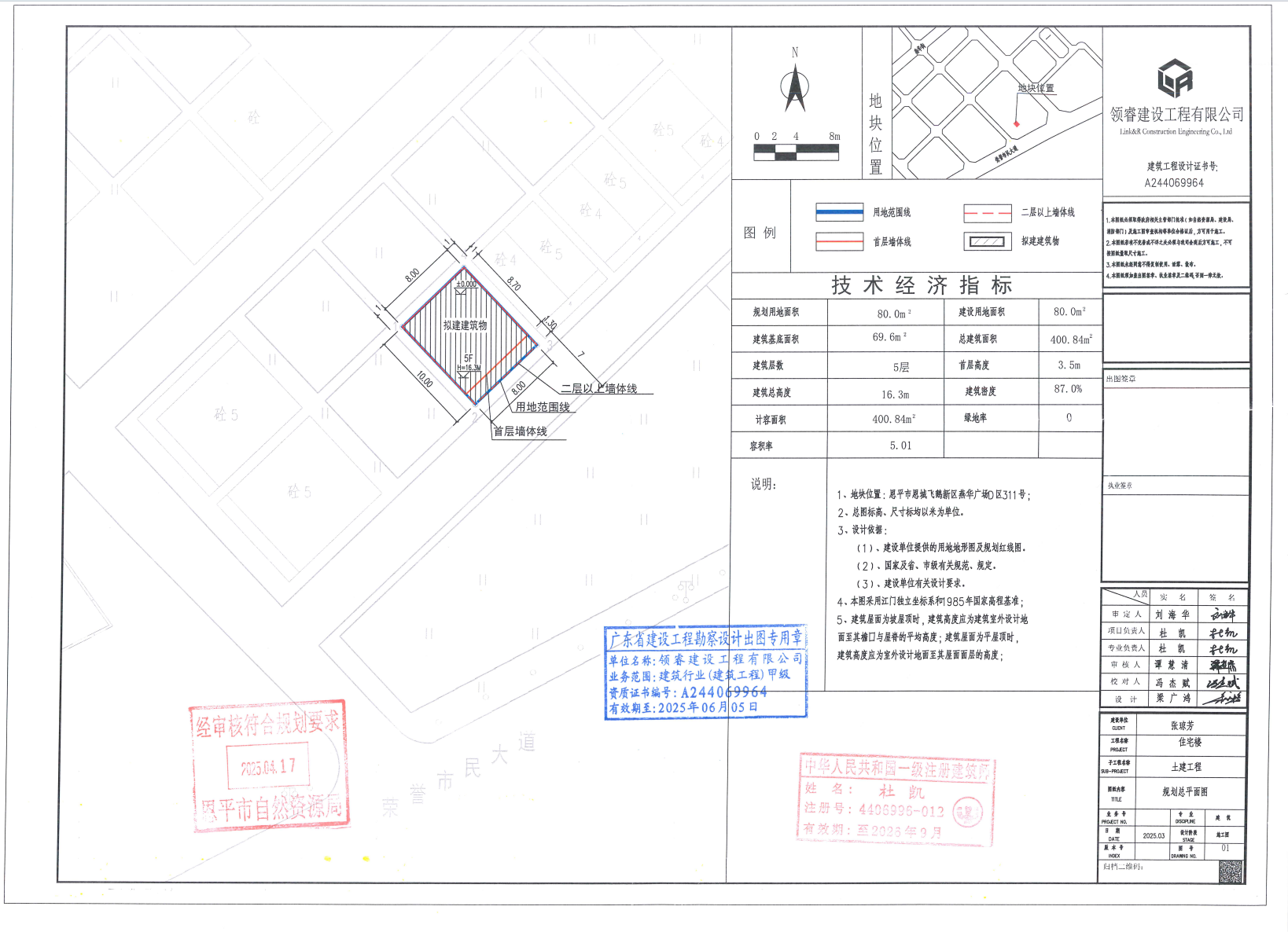【批后公告】恩平市恩城街道飞鹅新区燕华广场D区311号.jpg