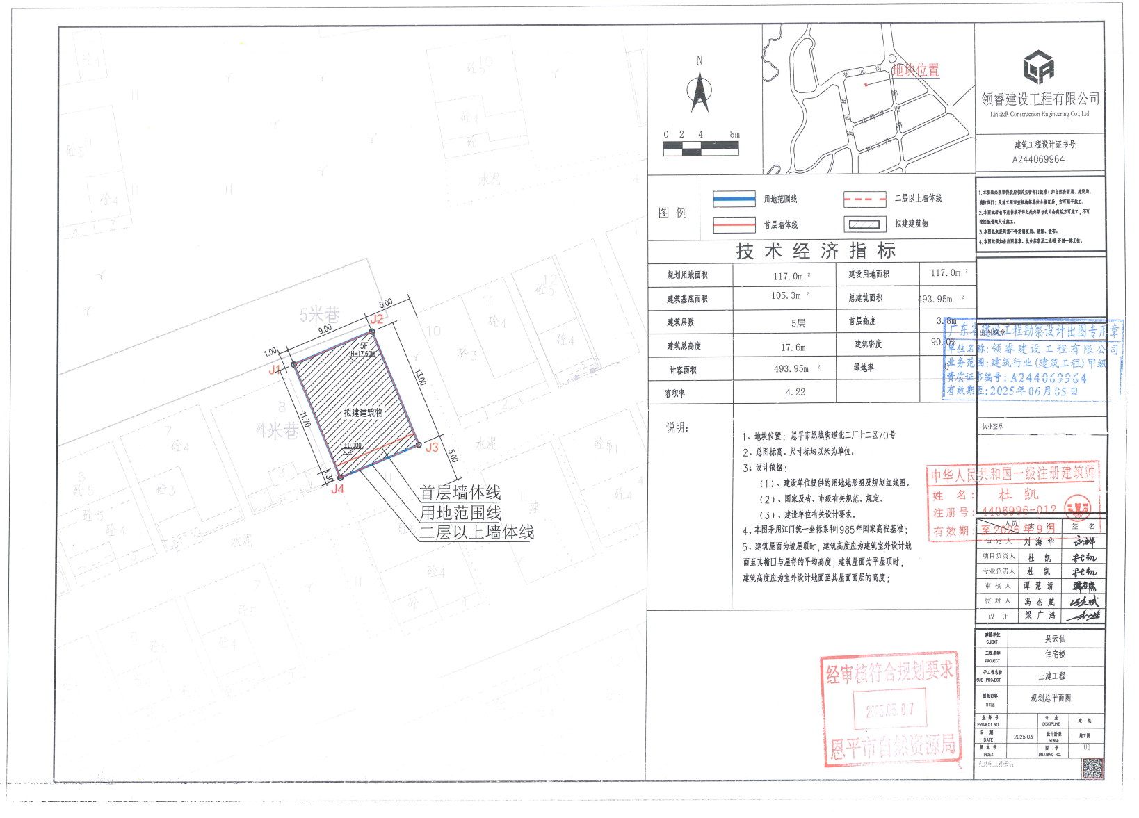 【批后公告】恩平市恩城街道化工厂十二区70号.jpg