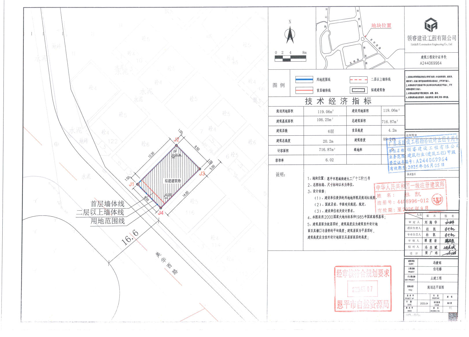 【批后公告】恩平市恩城街道化工厂十三区15号.jpg