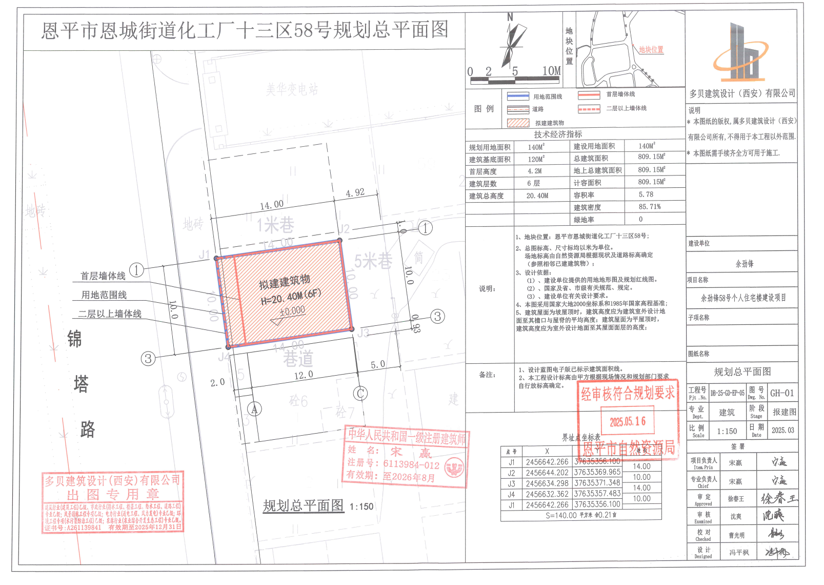 【批后公告】恩平市恩城街道化工厂十三区58号.jpg