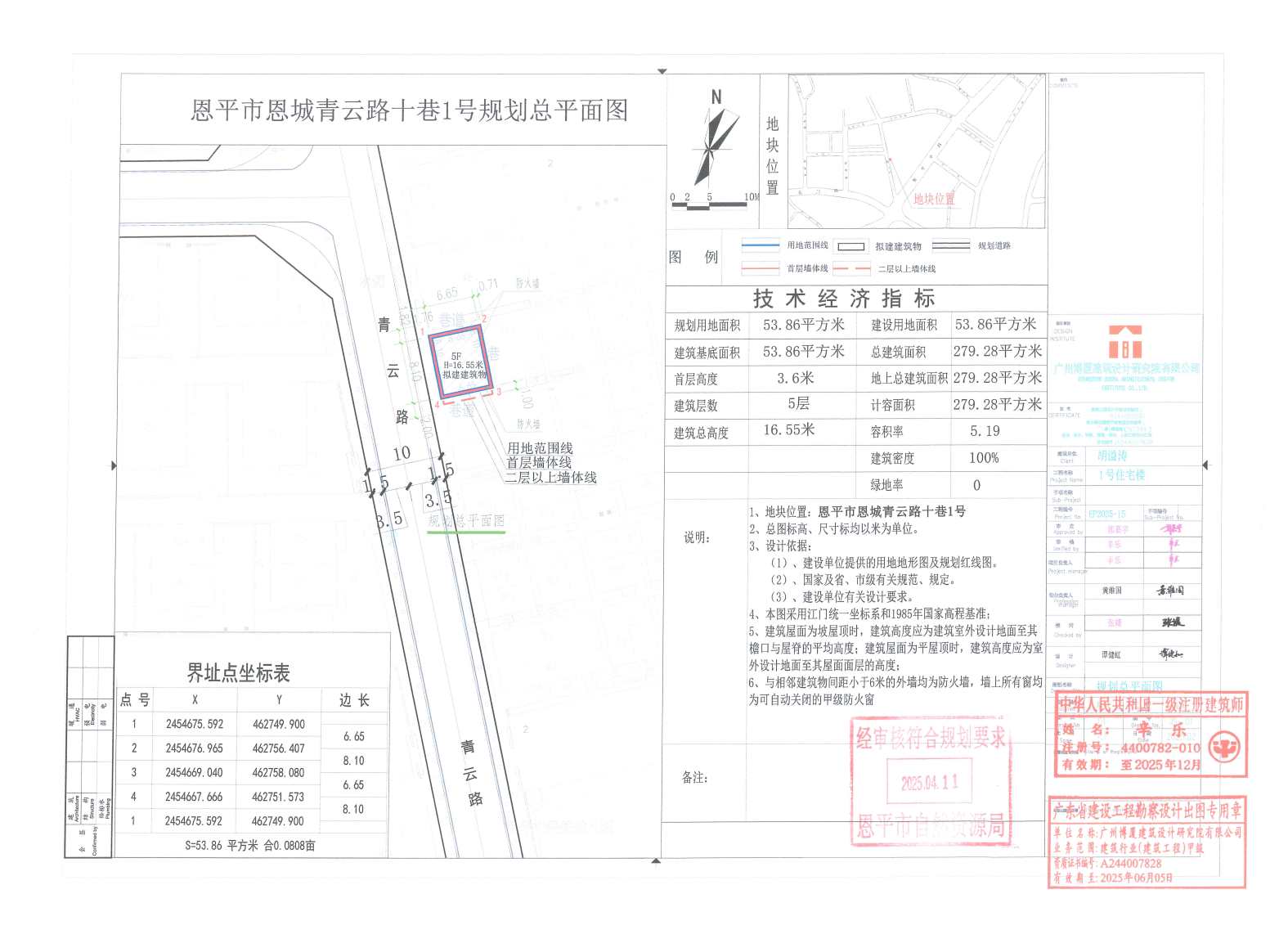 【批后公告】恩平市恩城街道青云路十巷1号.jpg