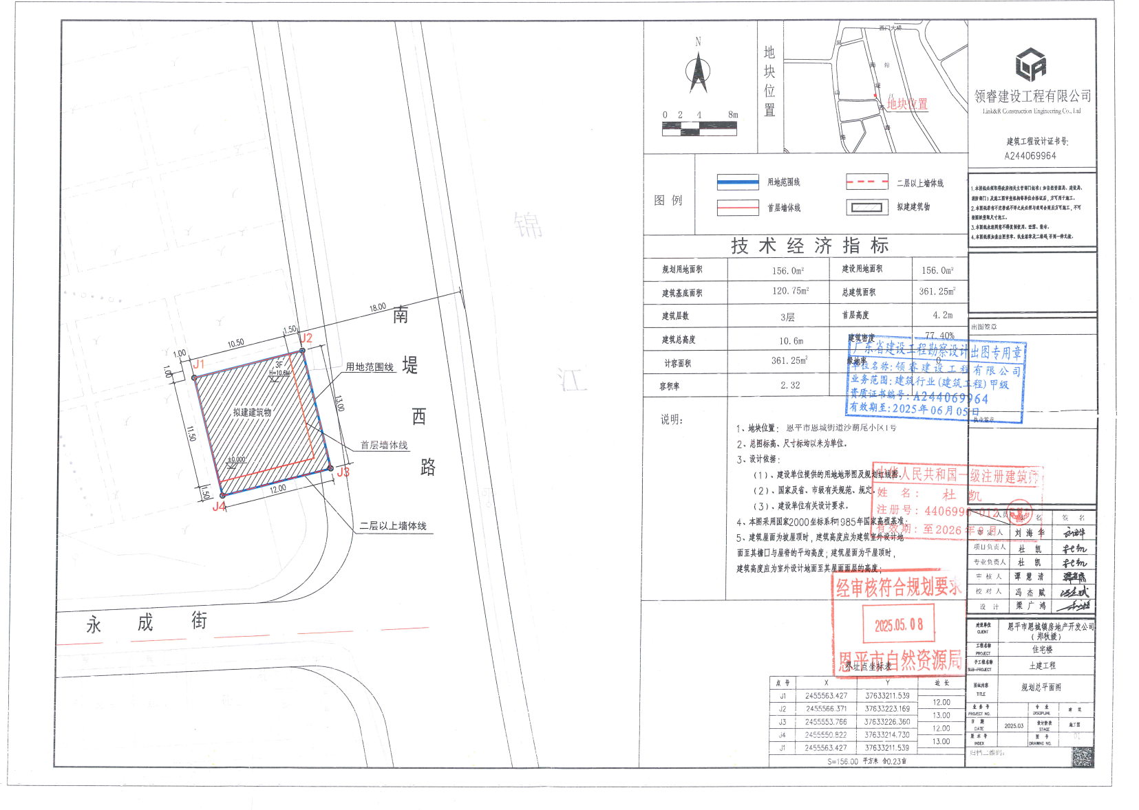 【批后公告】恩平市恩城街道沙蓢尾小区1号.jpg