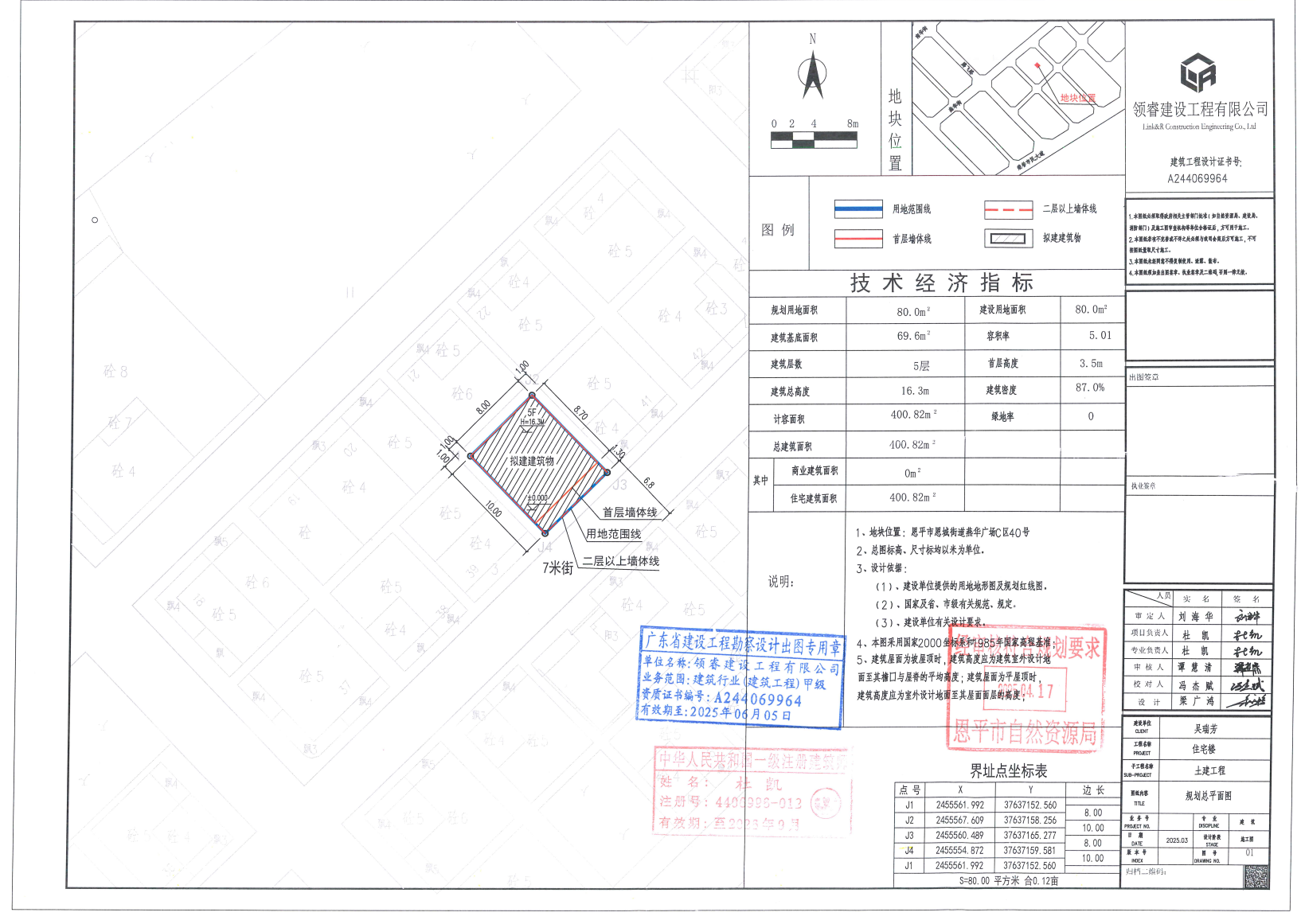 【批后公告】恩平市恩城街道燕华广场C区40号.jpg