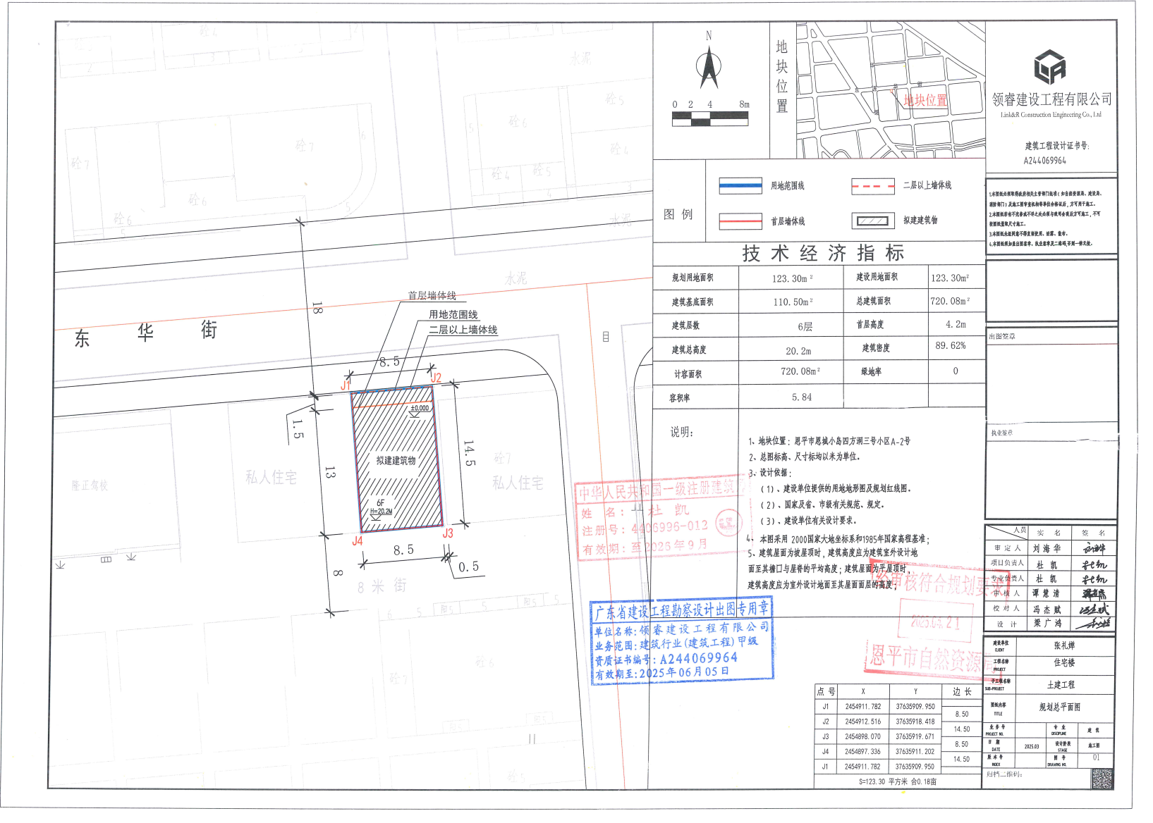 【批后公告】恩平市恩城小岛四方洞三号小区A-2号.jpg