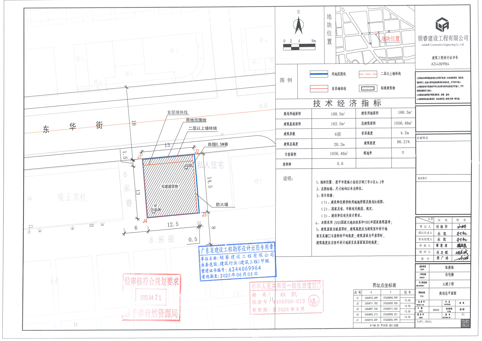 【批后公告】恩平市恩城小岛四方洞三号小区A-3号.jpg