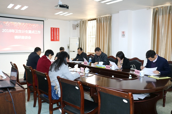 副本2、调研座谈会现场一角.jpg 副本2、调研座谈会现场一角.jpg
