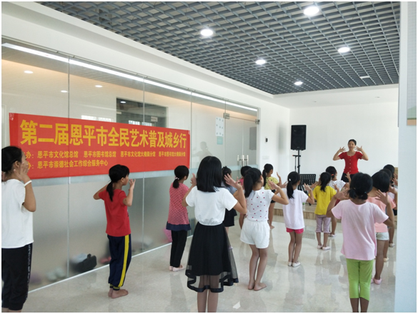 第二届恩平市全民艺术普及城乡行—舞蹈培训班.jpg 第二届恩平市全民艺术普及城乡行—舞蹈培训班.jpg